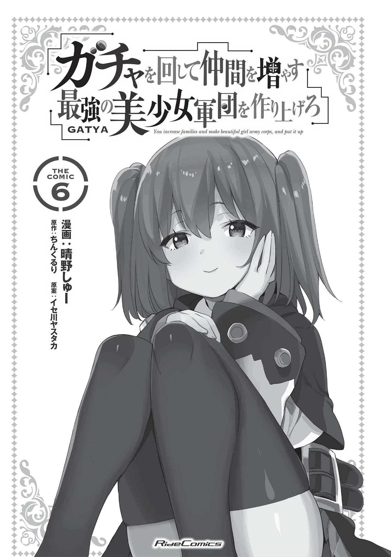Gacha wo Mawashite Nakama wo Fuyasu: Saikyou no Bishoujo Gundan wo Tsukuriagero Chapter 31 page 3 - Chapter 31: Separated Party