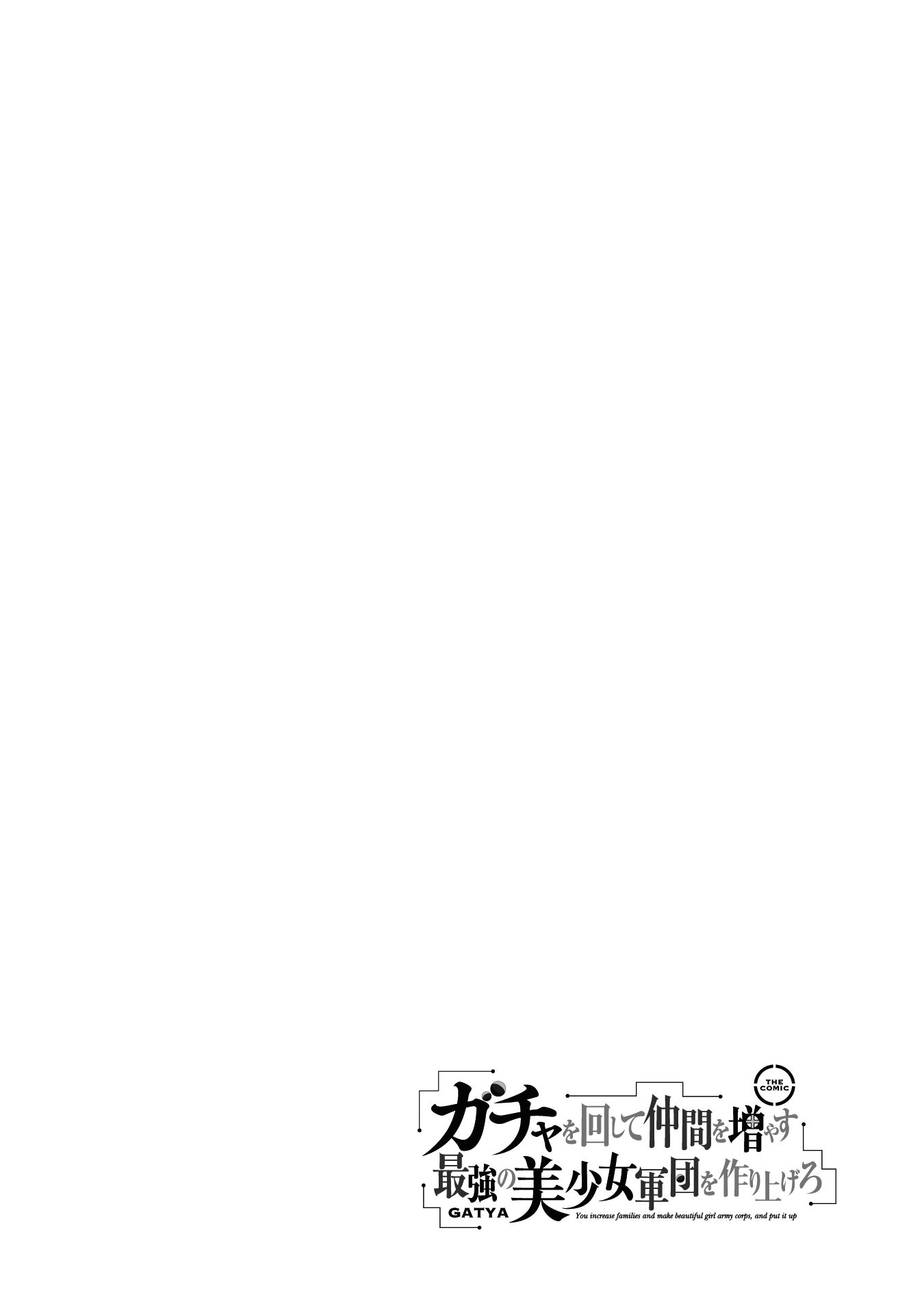 Gacha wo Mawashite Nakama wo Fuyasu: Saikyou no Bishoujo Gundan wo Tsukuriagero Chapter 33 page 26 - Chapter 33: Labyrinth Trespasser
