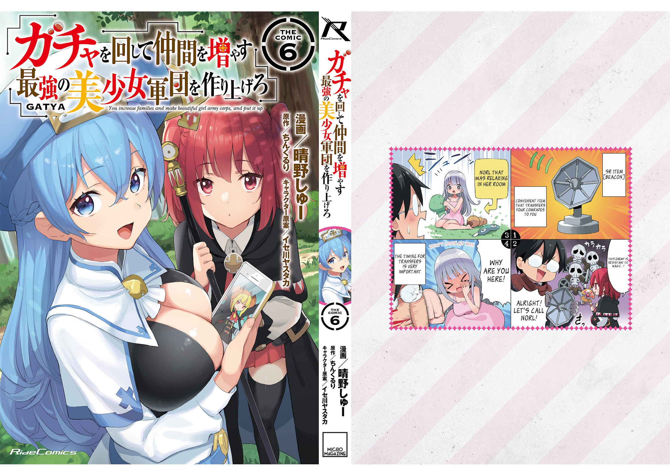 Gacha wo Mawashite Nakama wo Fuyasu: Saikyou no Bishoujo Gundan wo Tsukuriagero Chapter 36.5 page 8 - Chapter 36.5