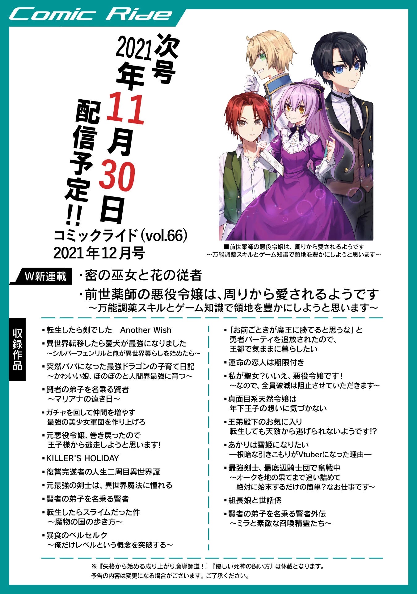Gacha wo Mawashite Nakama wo Fuyasu: Saikyou no Bishoujo Gundan wo Tsukuriagero Chapter 37 page 28 - Chapter 37: Sleeping Luna