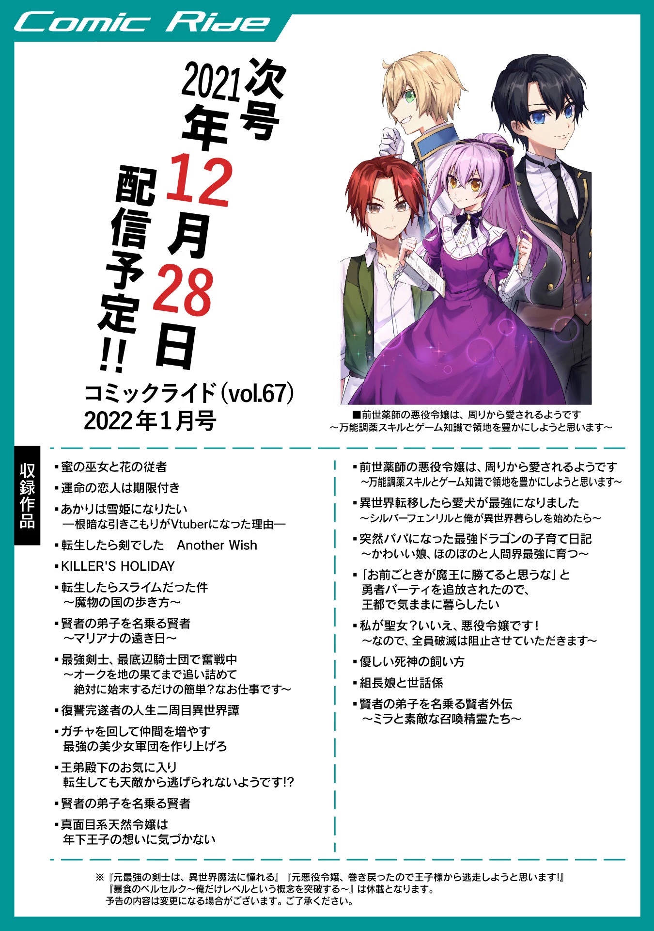 Gacha wo Mawashite Nakama wo Fuyasu: Saikyou no Bishoujo Gundan wo Tsukuriagero Chapter 38 page 29 - Chapter 38: Vampire of the Night