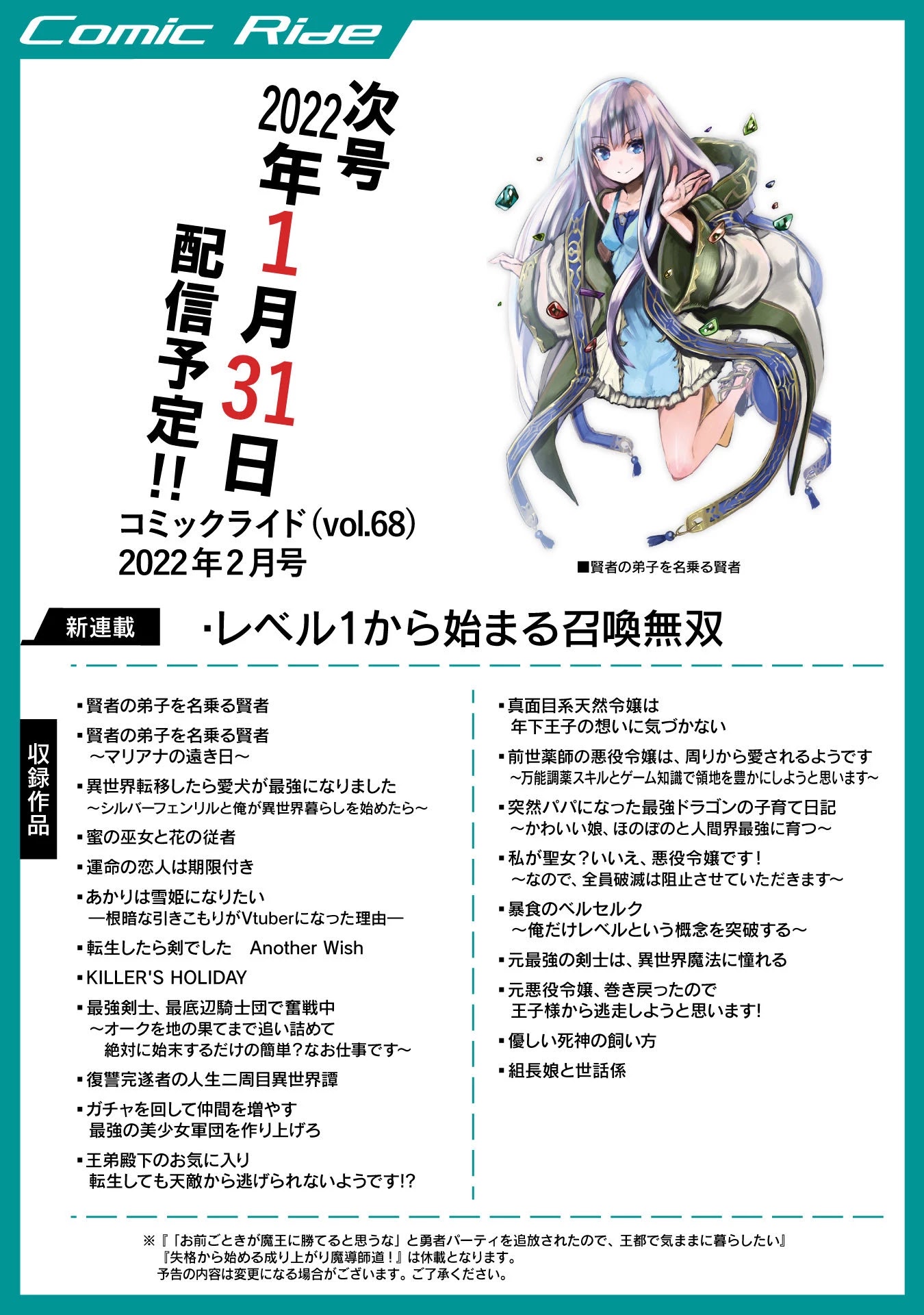 Gacha wo Mawashite Nakama wo Fuyasu: Saikyou no Bishoujo Gundan wo Tsukuriagero Chapter 39 page 29 - Chapter 39: Brune Date