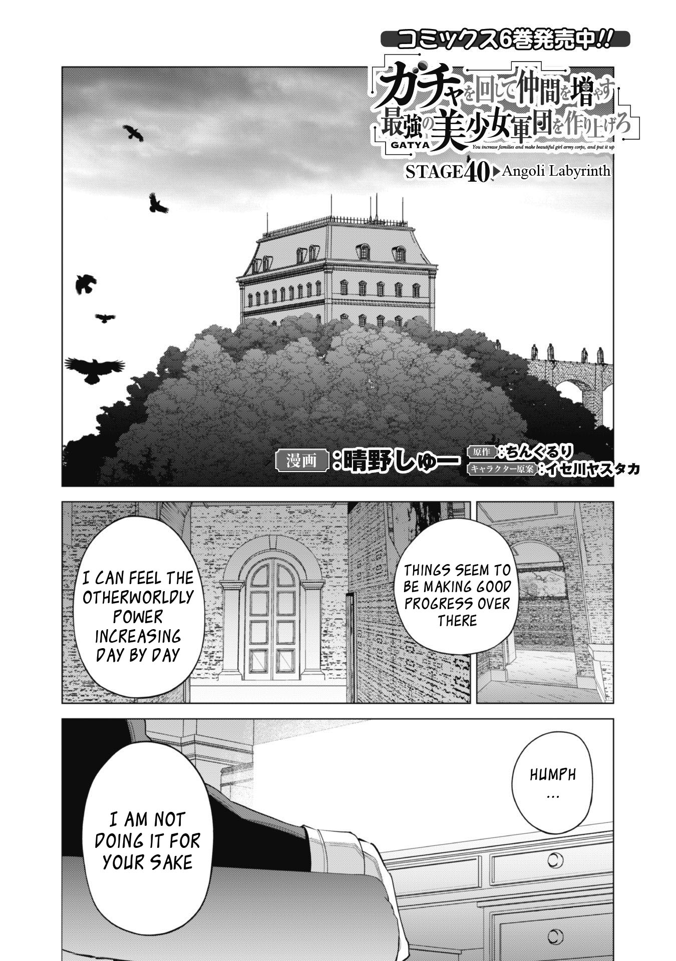 Gacha wo Mawashite Nakama wo Fuyasu: Saikyou no Bishoujo Gundan wo Tsukuriagero Chapter 40 page 3 - Chapter 40: Angoli Labyrinth