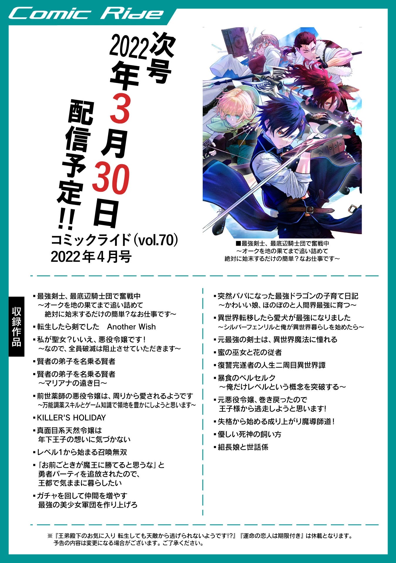 Gacha wo Mawashite Nakama wo Fuyasu: Saikyou no Bishoujo Gundan wo Tsukuriagero Chapter 41 page 29 - Chapter 41: The Mysterious Monster Tamer