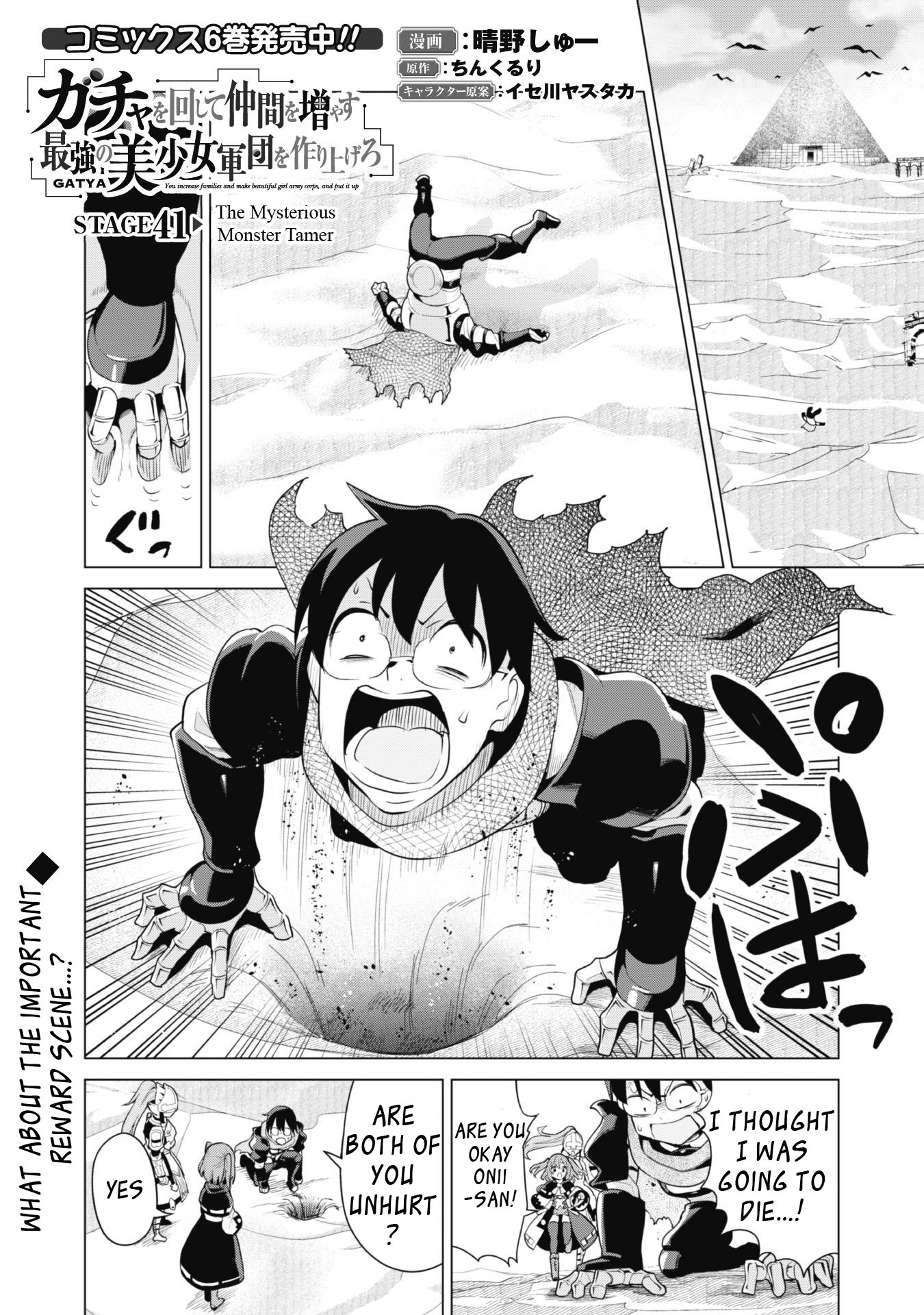 Gacha wo Mawashite Nakama wo Fuyasu: Saikyou no Bishoujo Gundan wo Tsukuriagero Chapter 41 page 3 - Chapter 41: The Mysterious Monster Tamer
