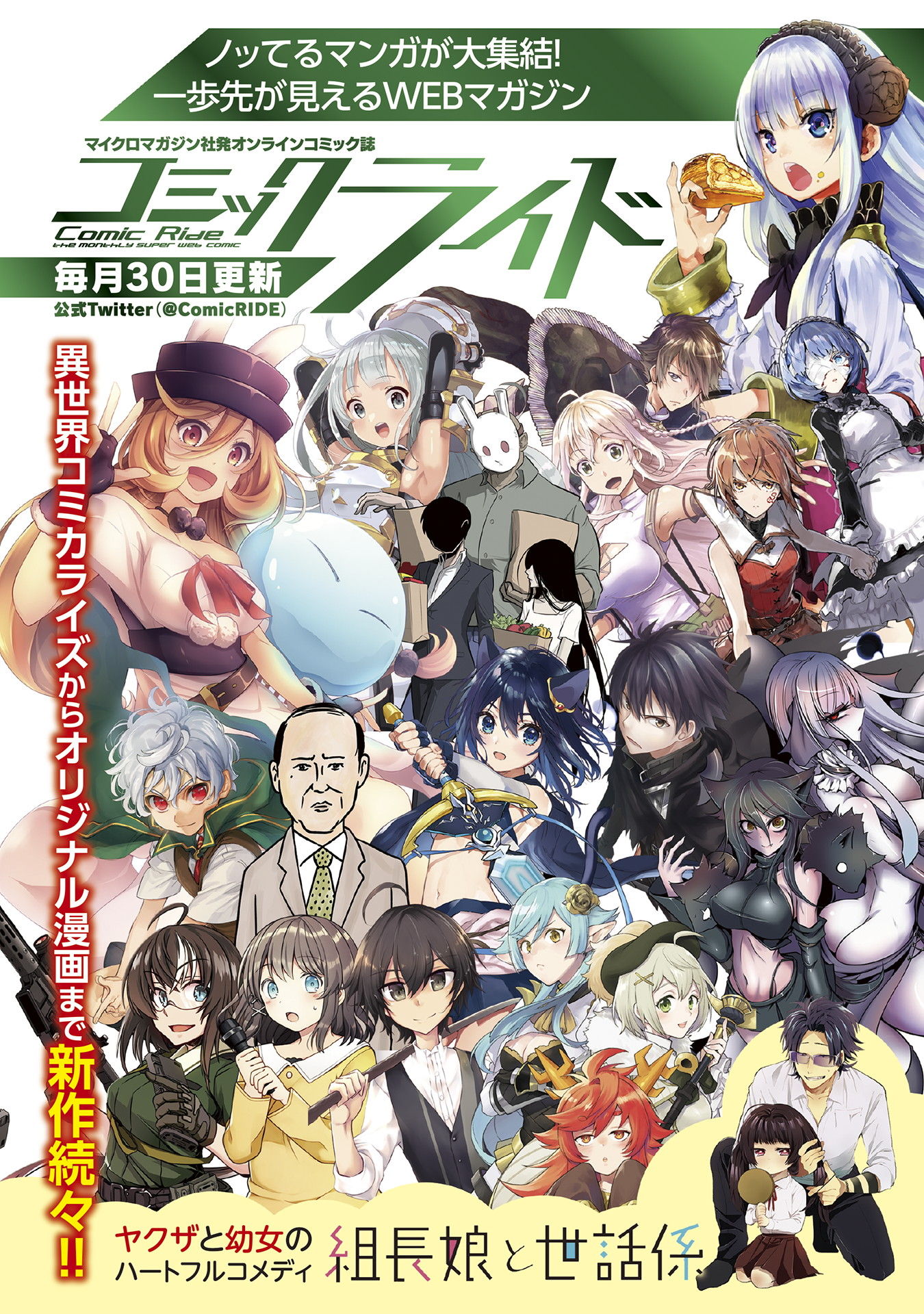 Gacha wo Mawashite Nakama wo Fuyasu: Saikyou no Bishoujo Gundan wo Tsukuriagero Chapter 41 page 30 - Chapter 41: The Mysterious Monster Tamer