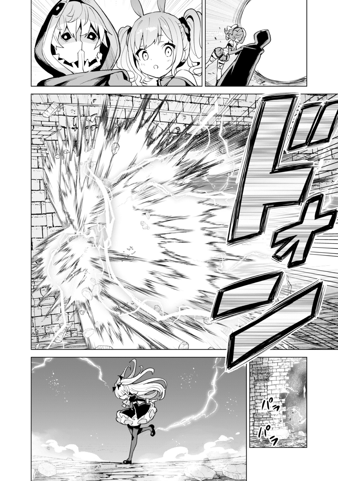 Gacha wo Mawashite Nakama wo Fuyasu: Saikyou no Bishoujo Gundan wo Tsukuriagero Chapter 42 page 26 - Chapter 42: The Decisive Battle of Angoli
