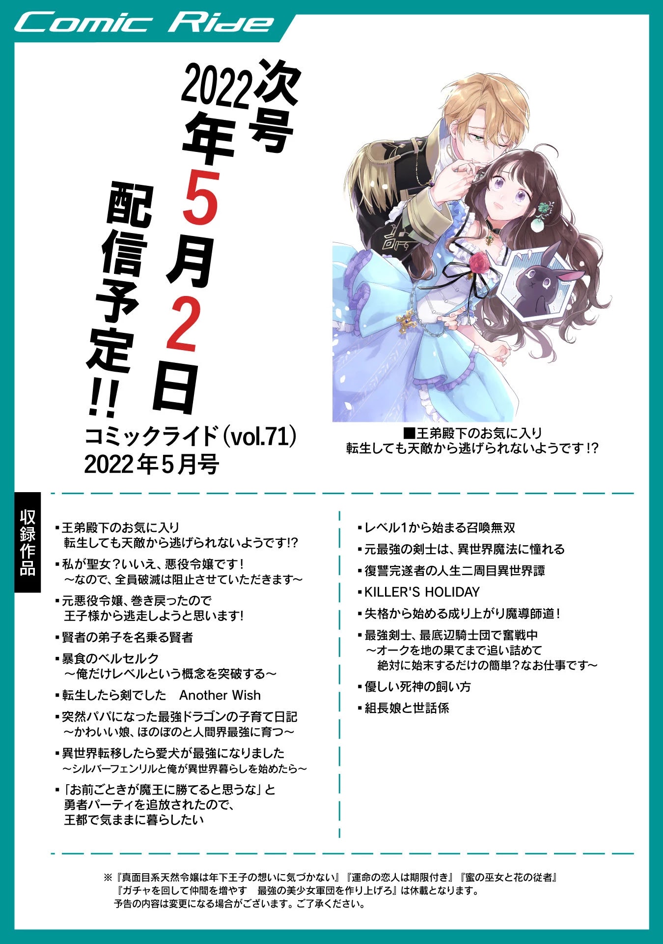 Gacha wo Mawashite Nakama wo Fuyasu: Saikyou no Bishoujo Gundan wo Tsukuriagero Chapter 42 page 31 - Chapter 42: The Decisive Battle of Angoli
