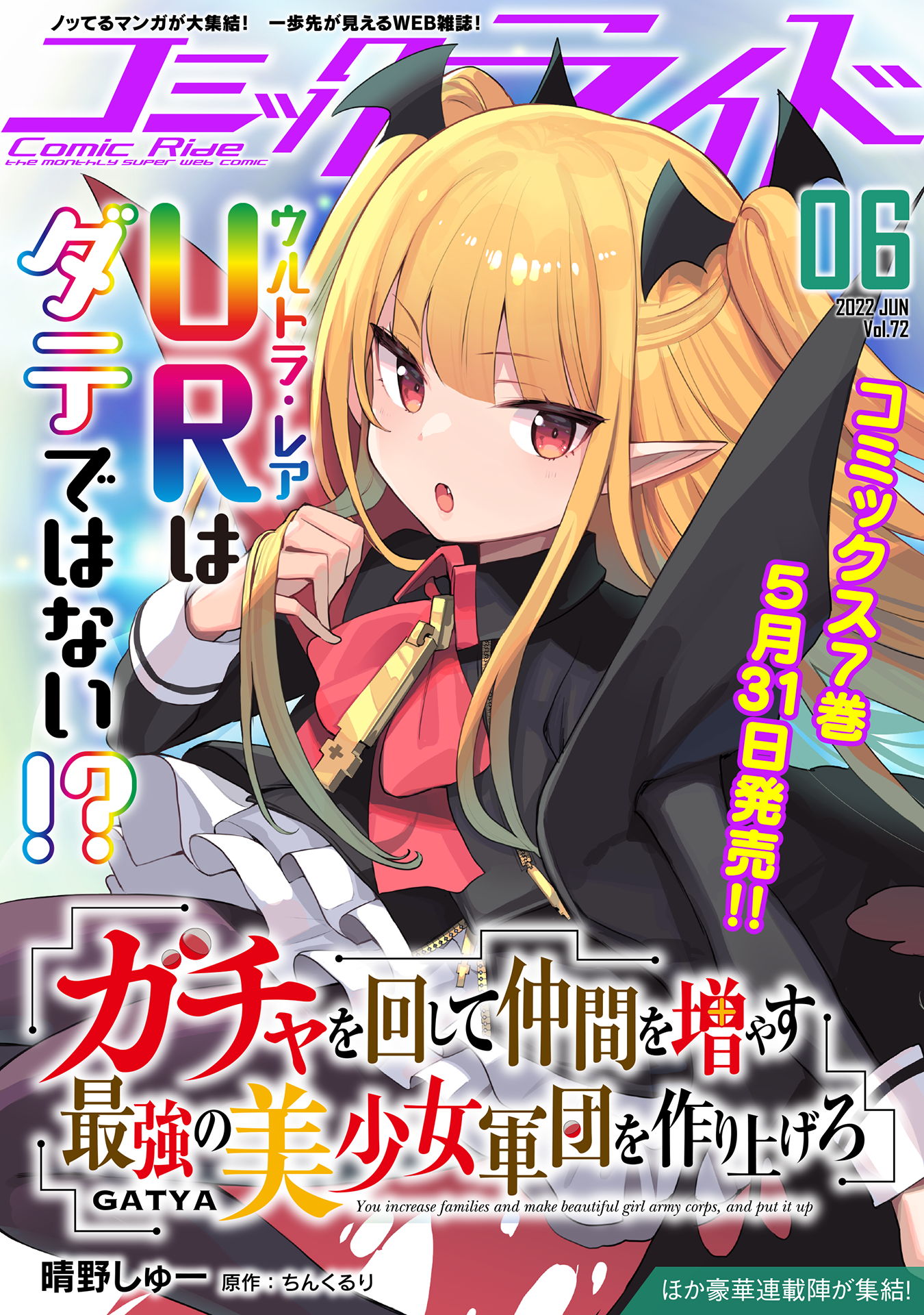 Gacha wo Mawashite Nakama wo Fuyasu: Saikyou no Bishoujo Gundan wo Tsukuriagero Chapter 43 page 1 - Chapter 43: When the Dust Settles