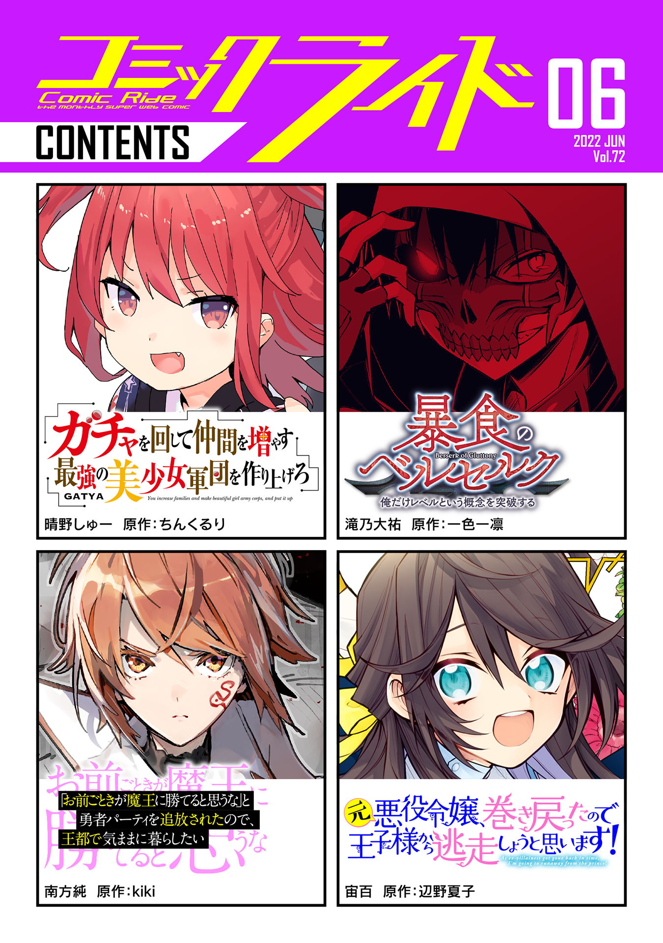 Gacha wo Mawashite Nakama wo Fuyasu: Saikyou no Bishoujo Gundan wo Tsukuriagero Chapter 43 page 2 - Chapter 43: When the Dust Settles