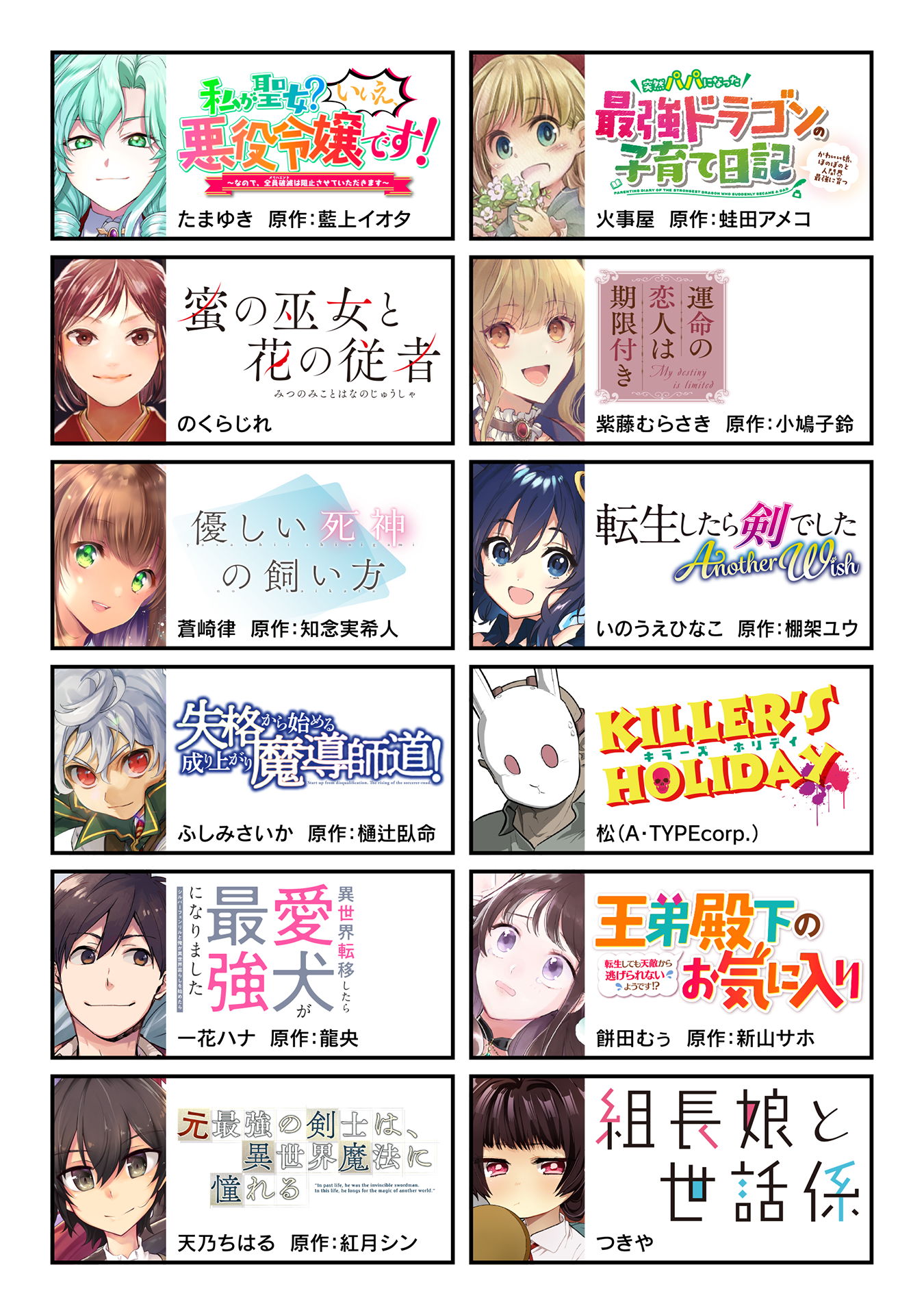 Gacha wo Mawashite Nakama wo Fuyasu: Saikyou no Bishoujo Gundan wo Tsukuriagero Chapter 43 page 3 - Chapter 43: When the Dust Settles