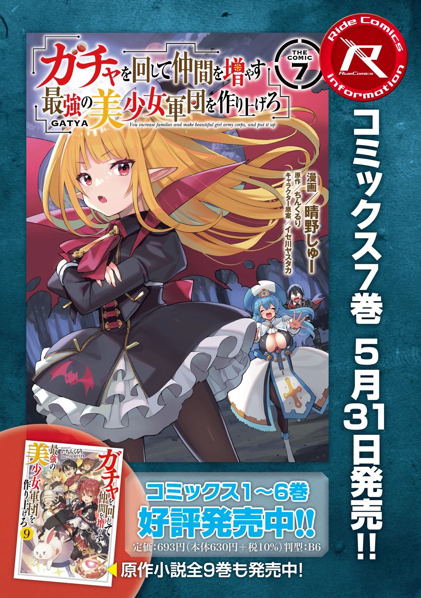 Gacha wo Mawashite Nakama wo Fuyasu: Saikyou no Bishoujo Gundan wo Tsukuriagero Chapter 43 page 30 - Chapter 43: When the Dust Settles