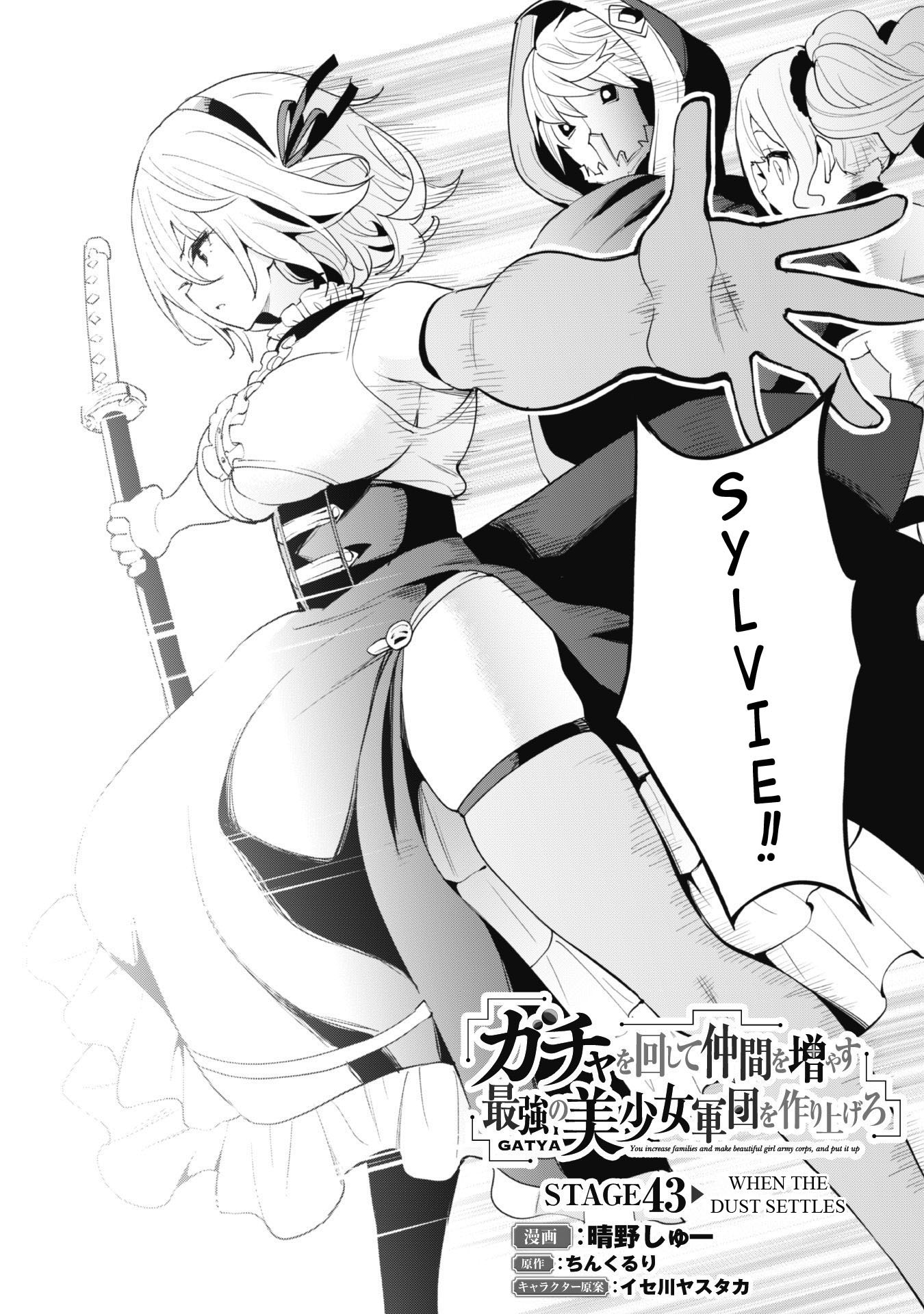 Gacha wo Mawashite Nakama wo Fuyasu: Saikyou no Bishoujo Gundan wo Tsukuriagero Chapter 43 page 7 - Chapter 43: When the Dust Settles