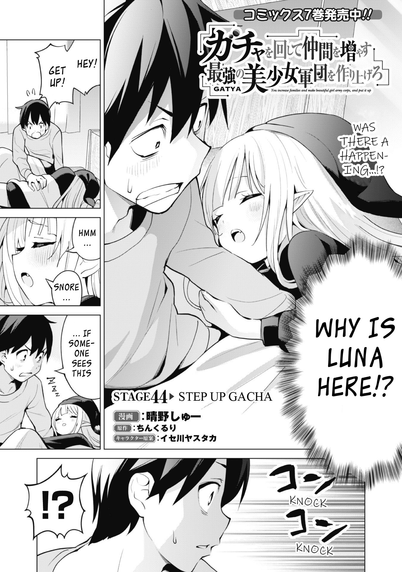 Gacha wo Mawashite Nakama wo Fuyasu: Saikyou no Bishoujo Gundan wo Tsukuriagero Chapter 44 page 2 - Chapter 44: Step Up Gacha