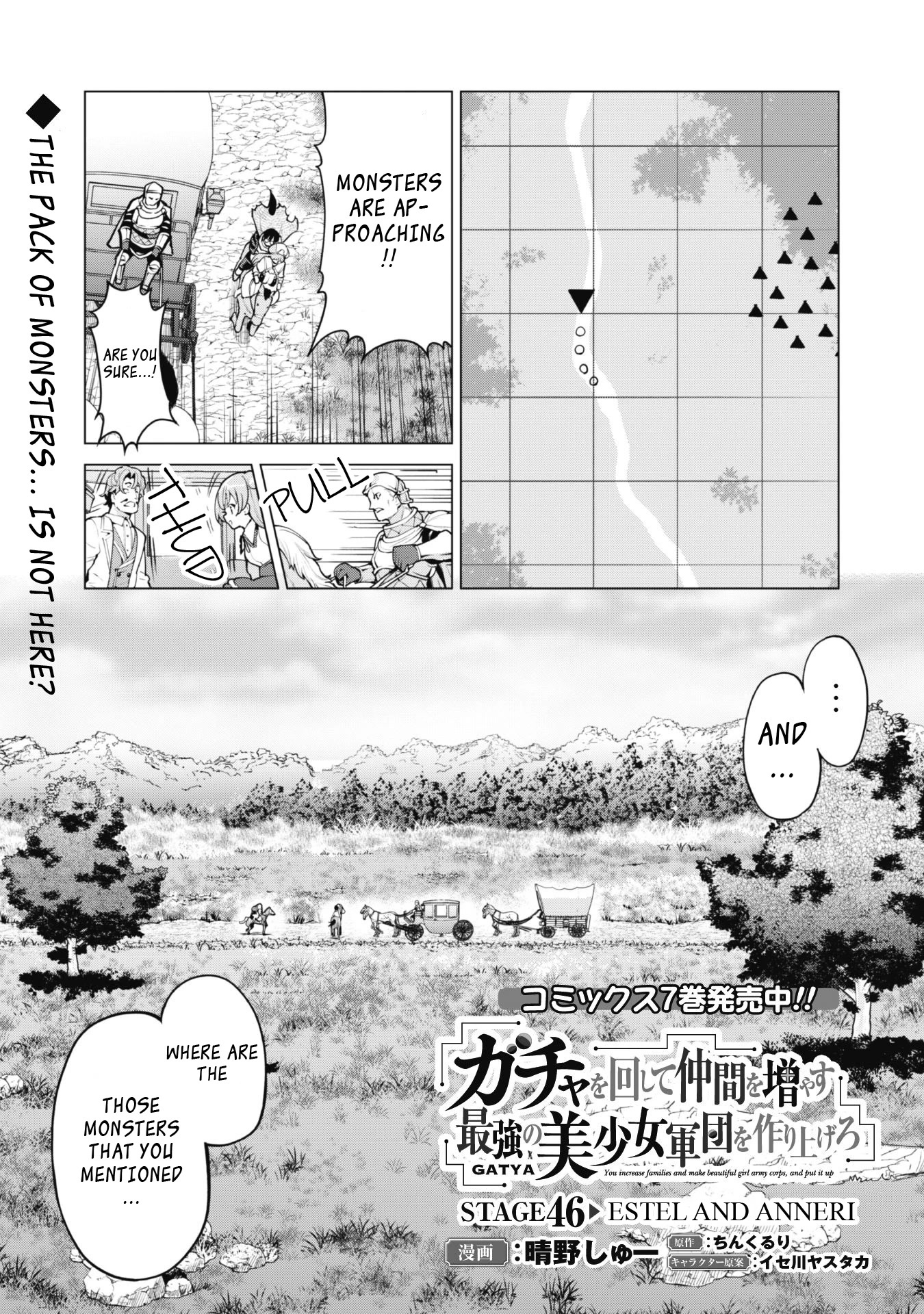 Gacha wo Mawashite Nakama wo Fuyasu: Saikyou no Bishoujo Gundan wo Tsukuriagero Chapter 46 page 2 - Chapter 46: Estel and Anneri