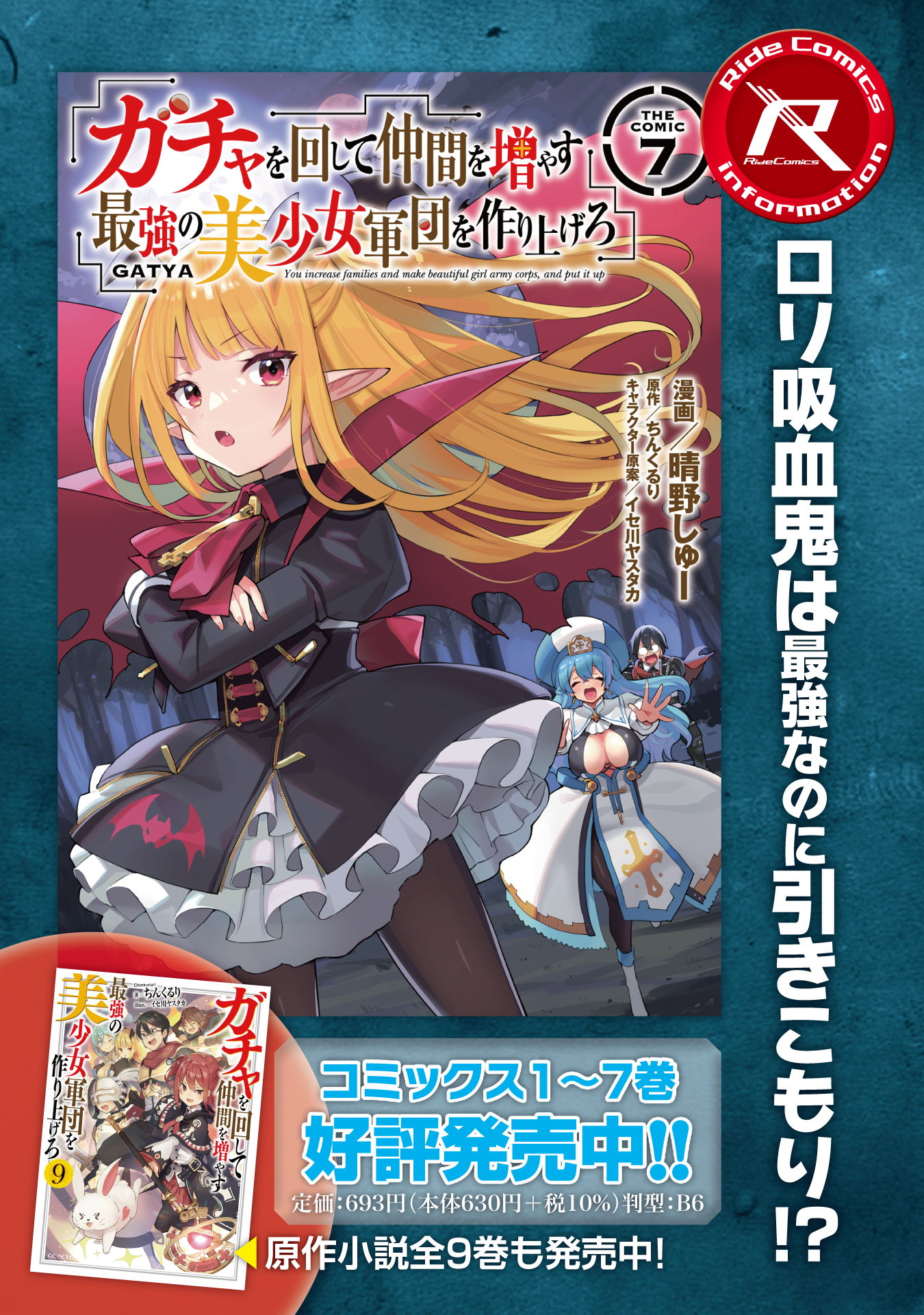 Gacha wo Mawashite Nakama wo Fuyasu: Saikyou no Bishoujo Gundan wo Tsukuriagero Chapter 46 page 28 - Chapter 46: Estel and Anneri