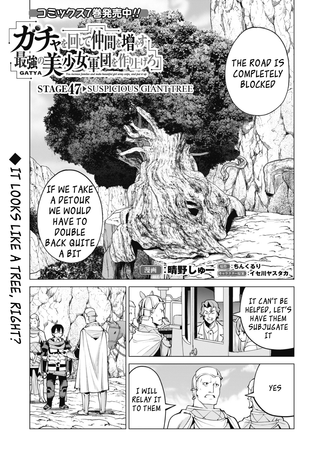 Gacha wo Mawashite Nakama wo Fuyasu: Saikyou no Bishoujo Gundan wo Tsukuriagero Chapter 47 page 2 - Chapter 47: Suspicious Giant Tree