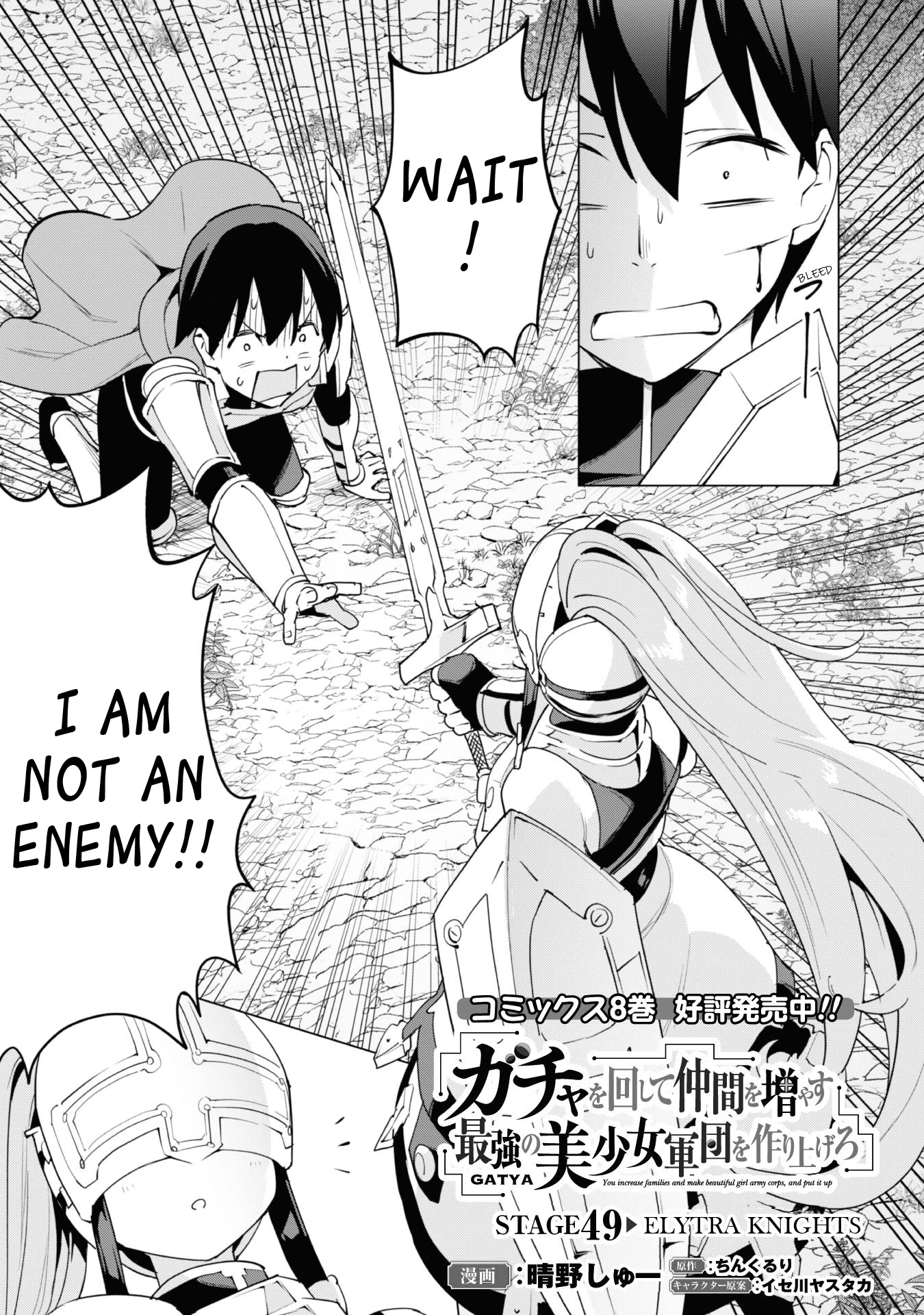 Gacha wo Mawashite Nakama wo Fuyasu: Saikyou no Bishoujo Gundan wo Tsukuriagero Chapter 49 page 3 - Chapter 49: Elytra Knights