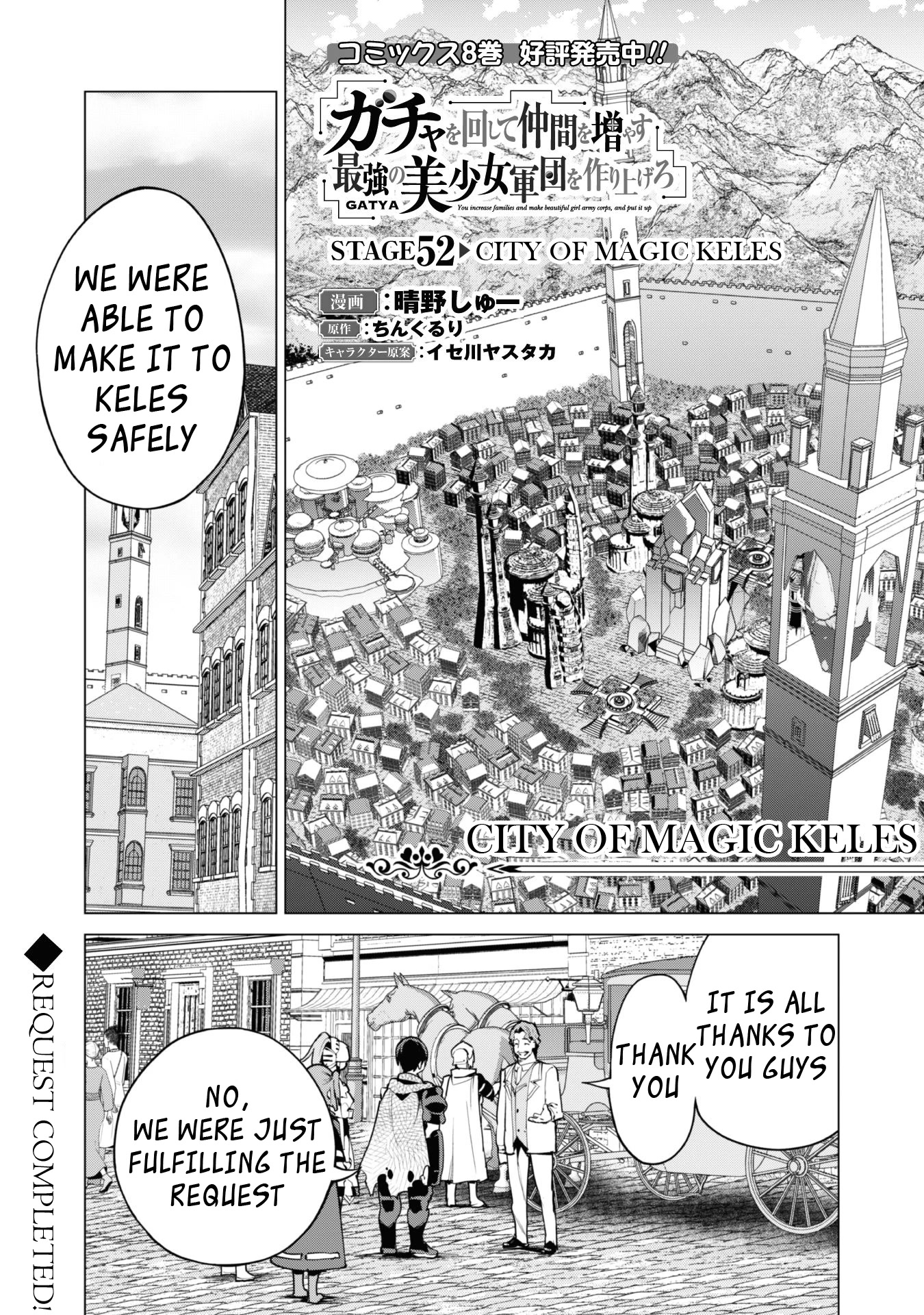 Gacha wo Mawashite Nakama wo Fuyasu: Saikyou no Bishoujo Gundan wo Tsukuriagero Chapter 52 page 2 - Chapter 52: City of Magic Keles