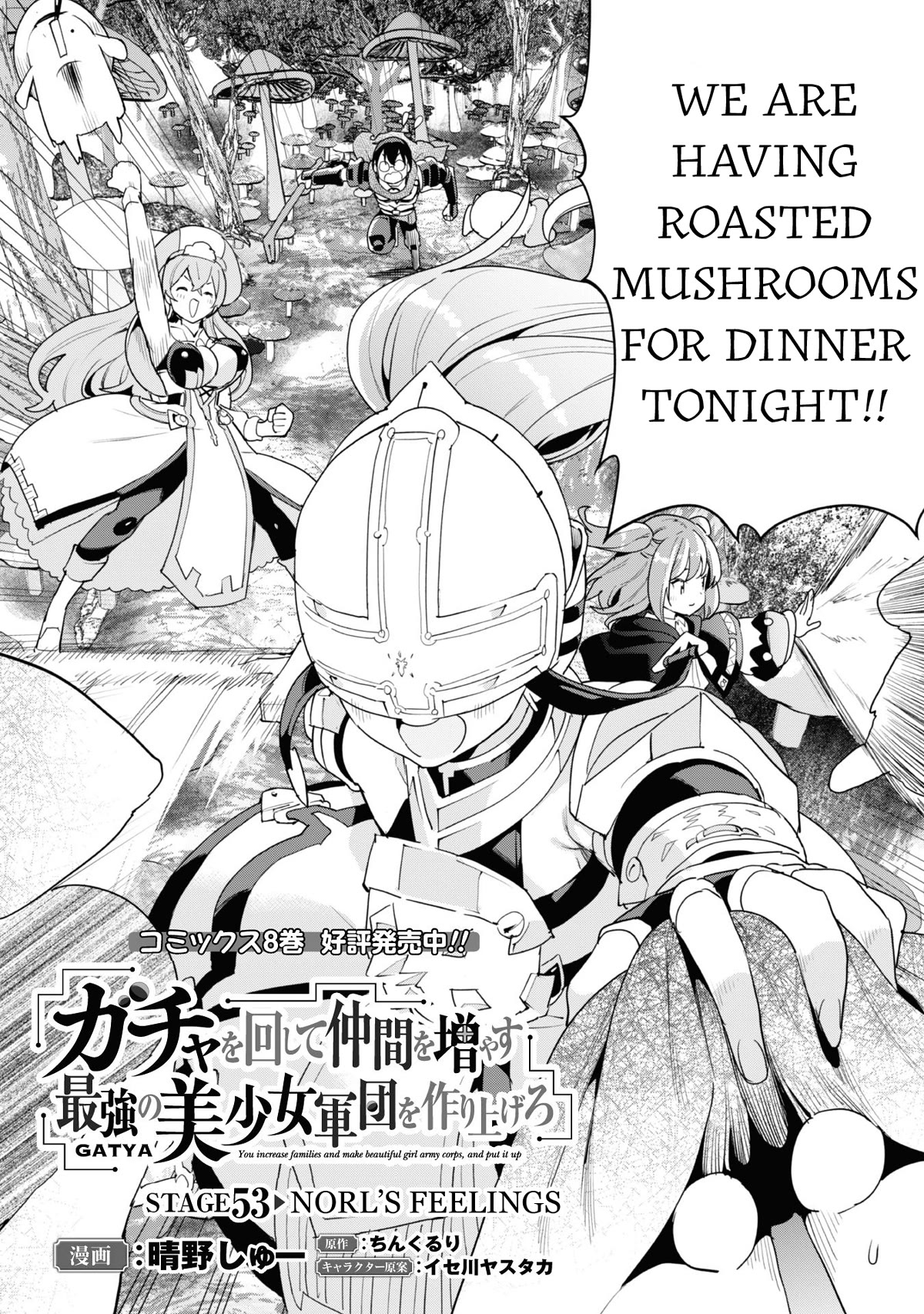 Gacha wo Mawashite Nakama wo Fuyasu: Saikyou no Bishoujo Gundan wo Tsukuriagero Chapter 53 page 3 - Chapter 53: Norl's Feelings