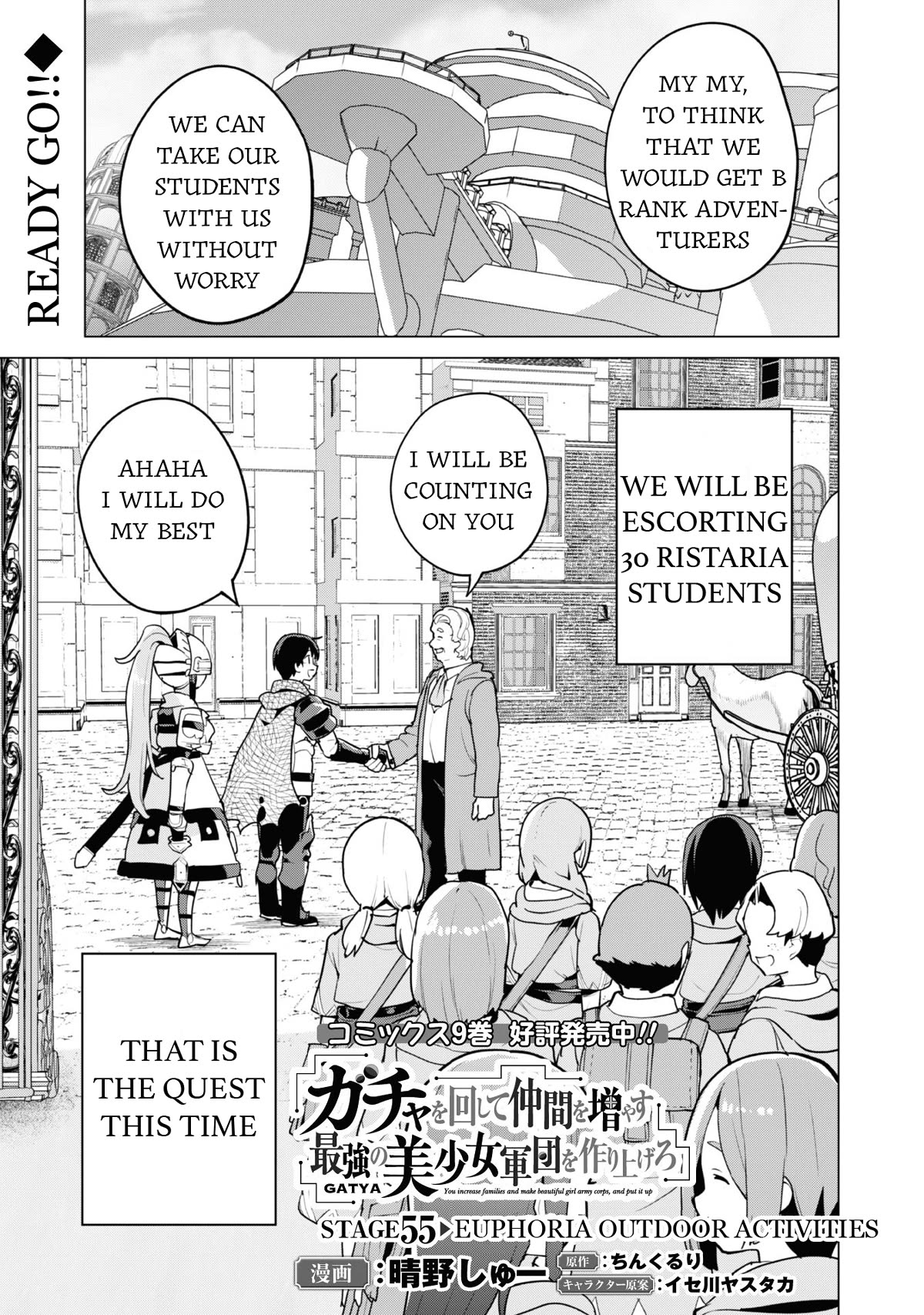 Gacha wo Mawashite Nakama wo Fuyasu: Saikyou no Bishoujo Gundan wo Tsukuriagero Chapter 55 page 2 - Chapter 55: Euphoria Outdoor Activities