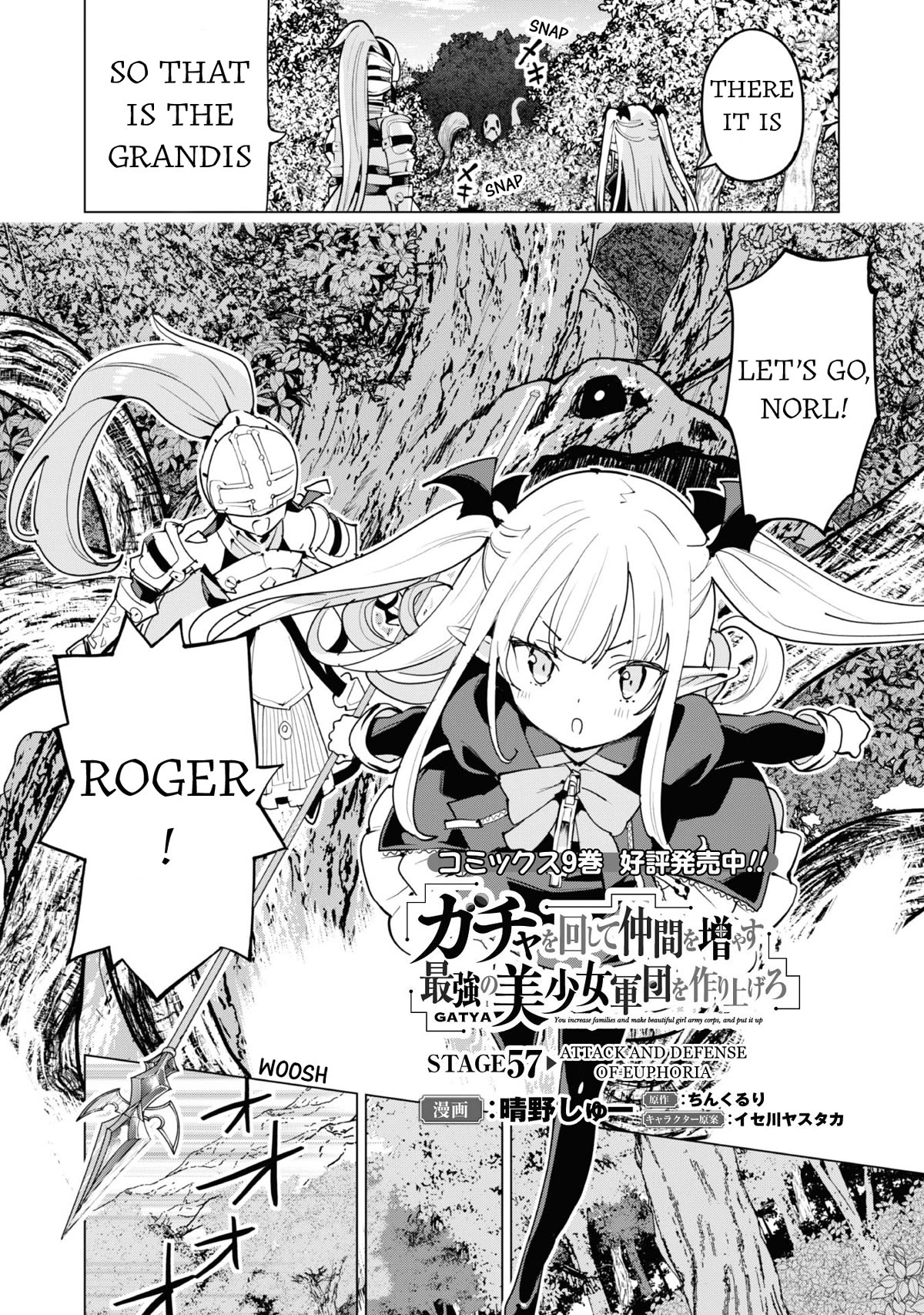 Gacha wo Mawashite Nakama wo Fuyasu: Saikyou no Bishoujo Gundan wo Tsukuriagero Chapter 57 page 3 - Chapter 57: Attack and Defense of Euphoria