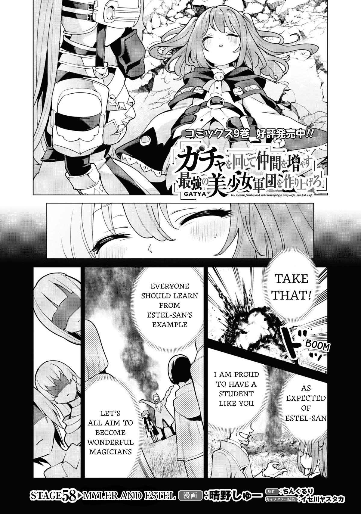Gacha wo Mawashite Nakama wo Fuyasu: Saikyou no Bishoujo Gundan wo Tsukuriagero Chapter 58 page 2 - Chapter 58: Myler and Estel