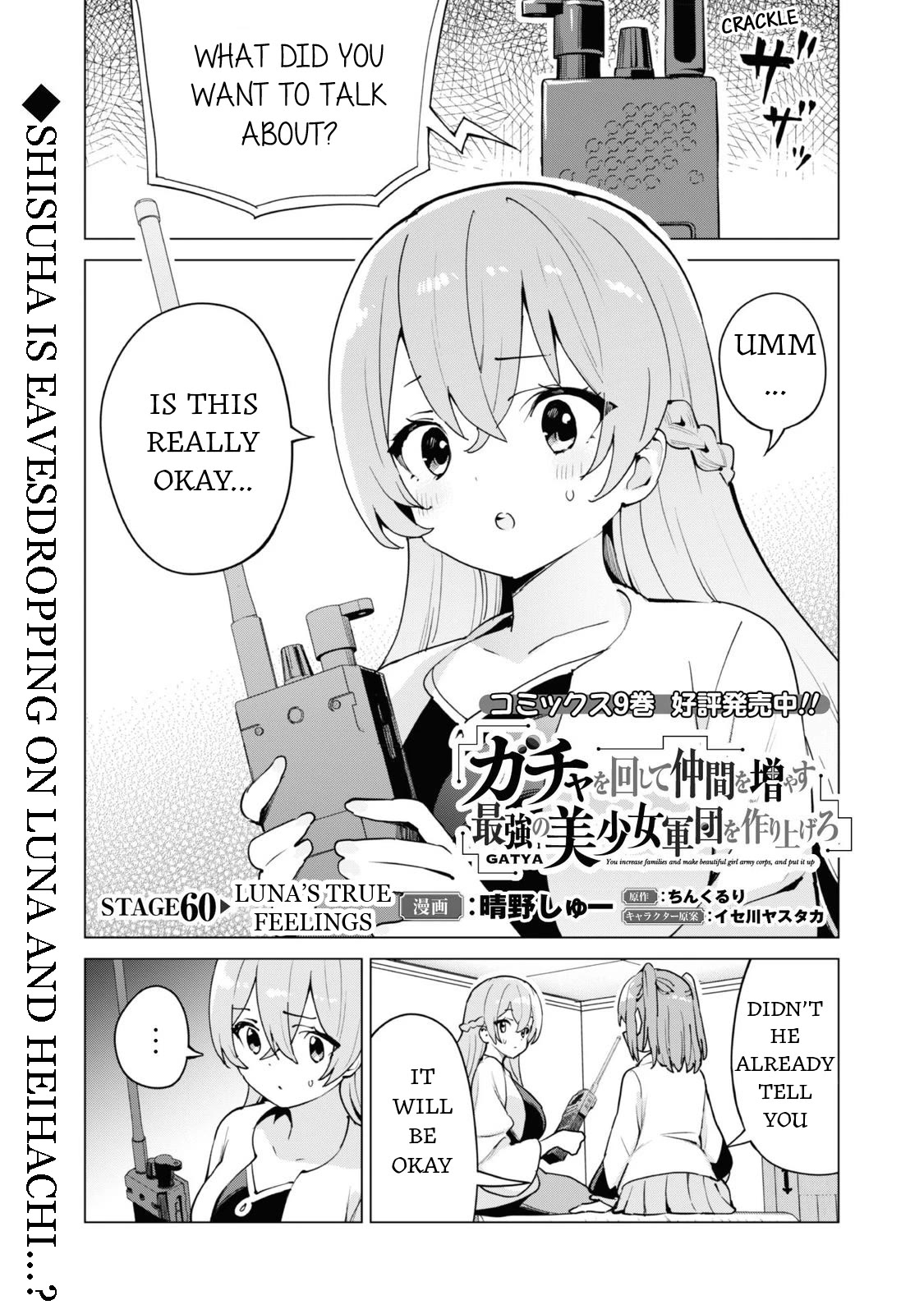 Gacha wo Mawashite Nakama wo Fuyasu: Saikyou no Bishoujo Gundan wo Tsukuriagero Chapter 60 page 2 - Chapter 60: Luna's True Feelings