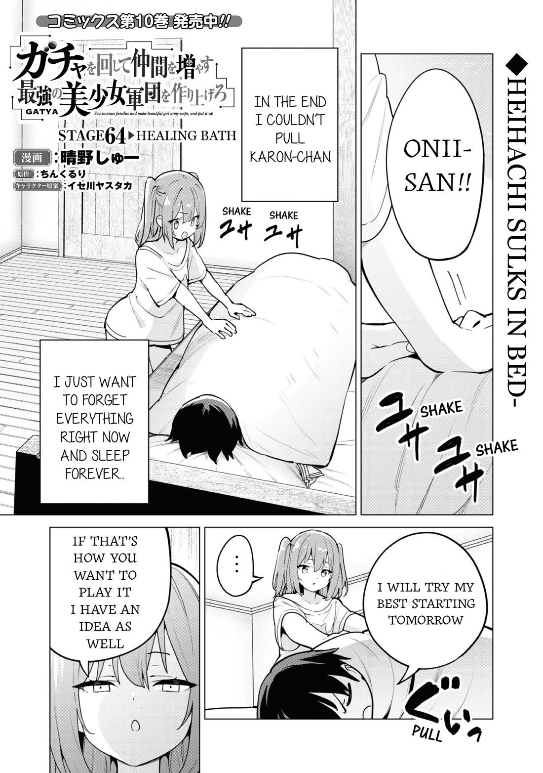 Gacha wo Mawashite Nakama wo Fuyasu: Saikyou no Bishoujo Gundan wo Tsukuriagero Chapter 64 page 2 - Chapter 64: Healing Bath