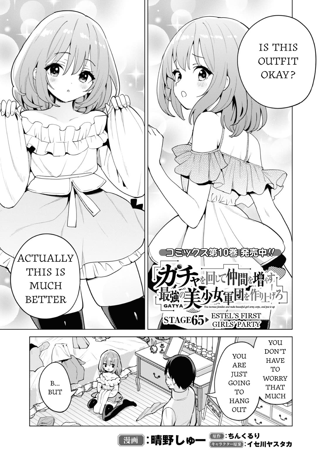 Gacha wo Mawashite Nakama wo Fuyasu: Saikyou no Bishoujo Gundan wo Tsukuriagero Chapter 65 page 2 - Chapter 65: Estel's First Girls' Party