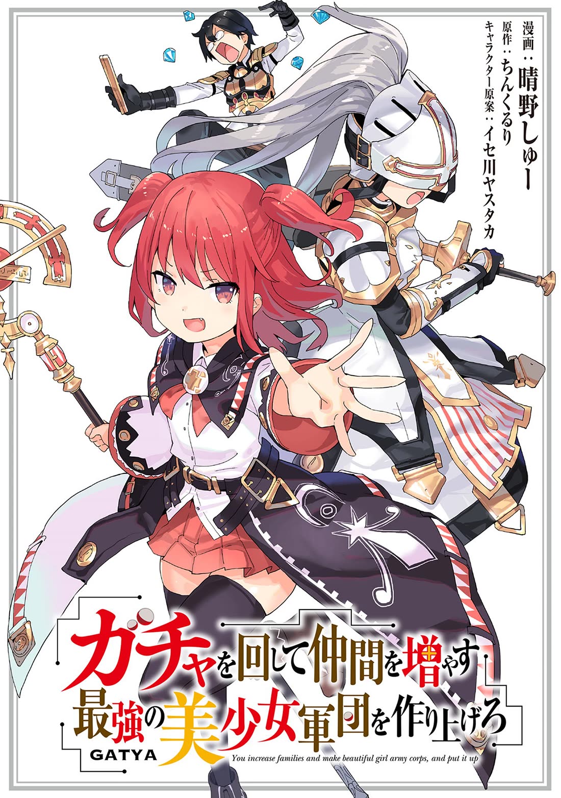 Gacha wo Mawashite Nakama wo Fuyasu: Saikyou no Bishoujo Gundan wo Tsukuriagero Chapter 66 page 2 - Chapter 66: Gem Hunting in the Mountains
