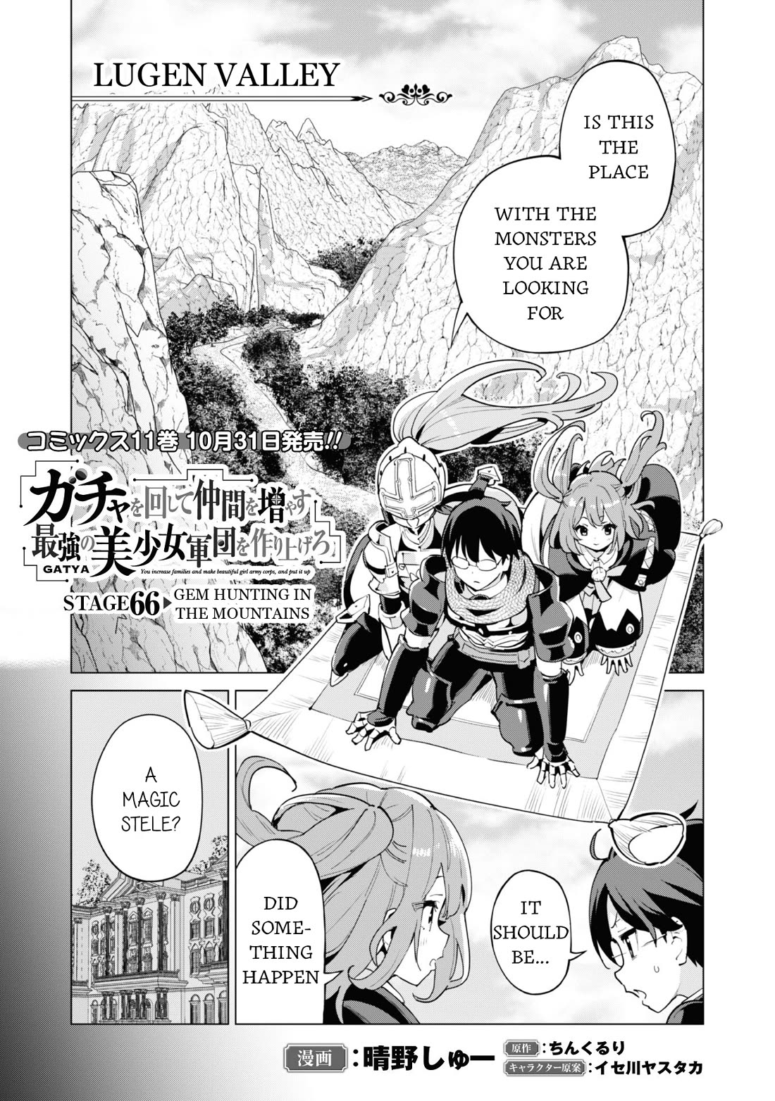 Gacha wo Mawashite Nakama wo Fuyasu: Saikyou no Bishoujo Gundan wo Tsukuriagero Chapter 66 page 3 - Chapter 66: Gem Hunting in the Mountains
