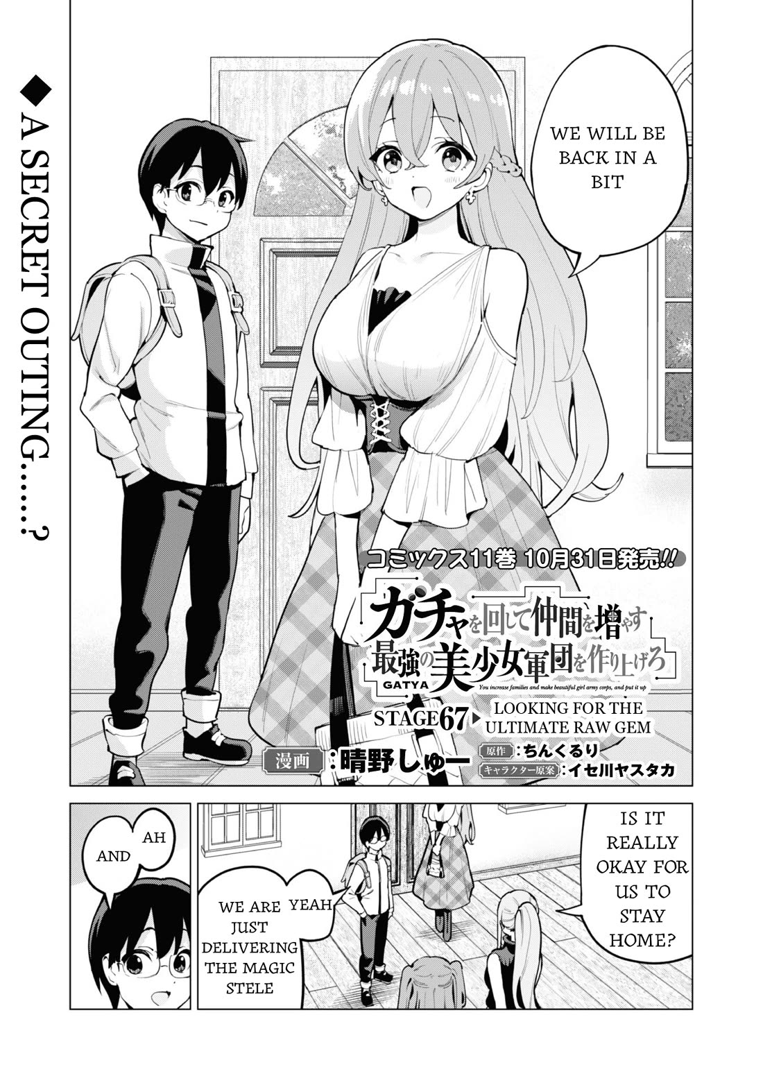 Gacha wo Mawashite Nakama wo Fuyasu: Saikyou no Bishoujo Gundan wo Tsukuriagero Chapter 67 page 2 - Chapter 67: Looking for the Ultimate Raw Gem