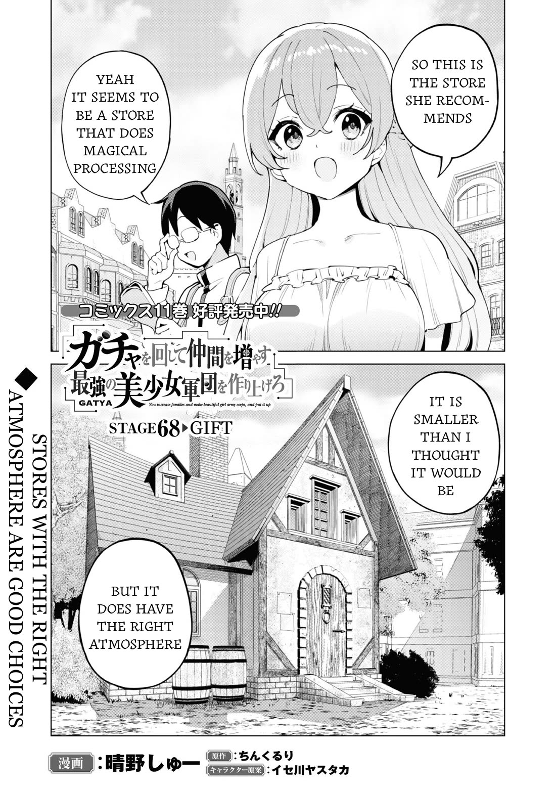 Gacha wo Mawashite Nakama wo Fuyasu: Saikyou no Bishoujo Gundan wo Tsukuriagero Chapter 68 page 2 - Chapter 68: Gift