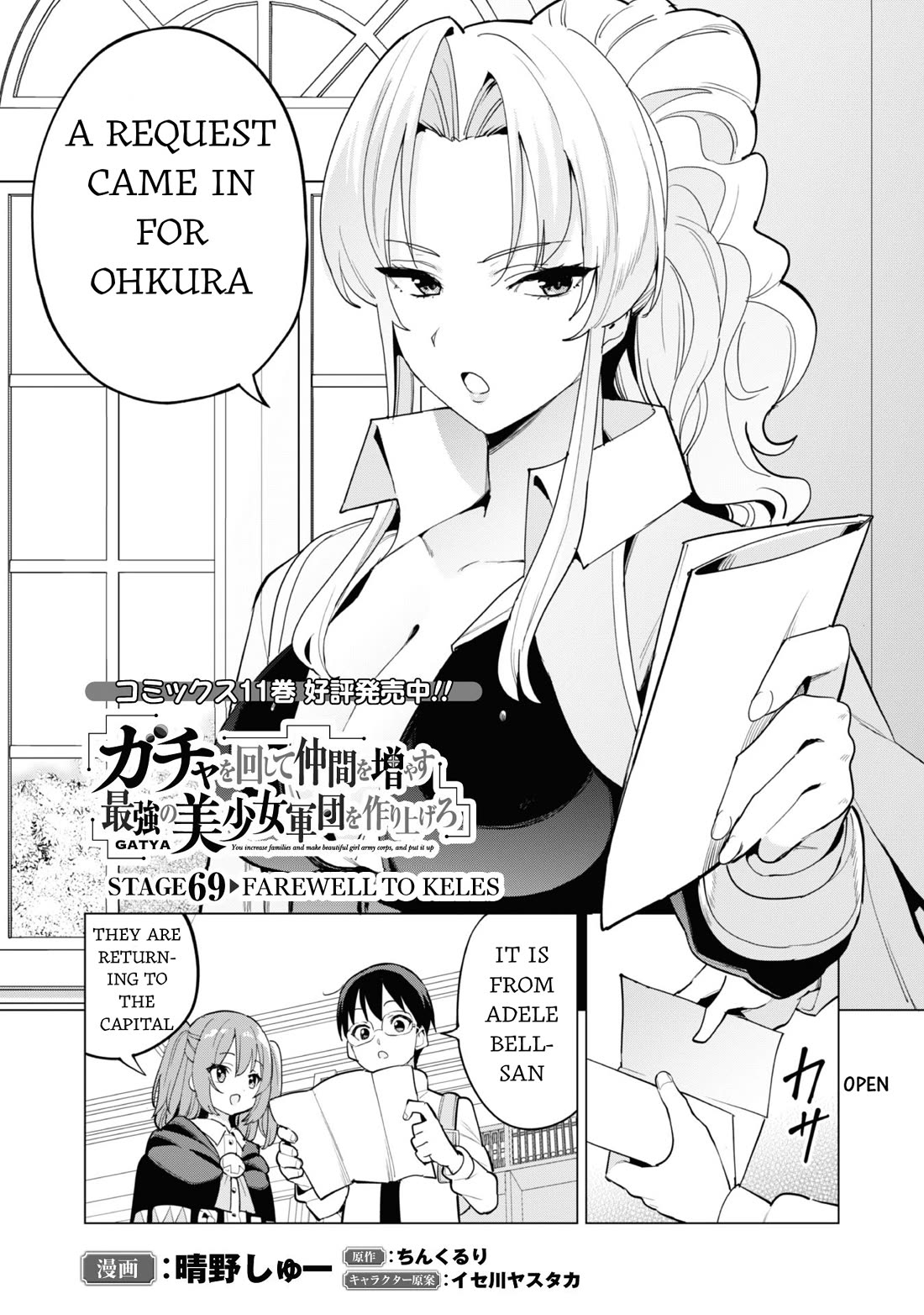 Gacha wo Mawashite Nakama wo Fuyasu: Saikyou no Bishoujo Gundan wo Tsukuriagero Chapter 69 page 2 - Chapter 69: Farewell to Keles
