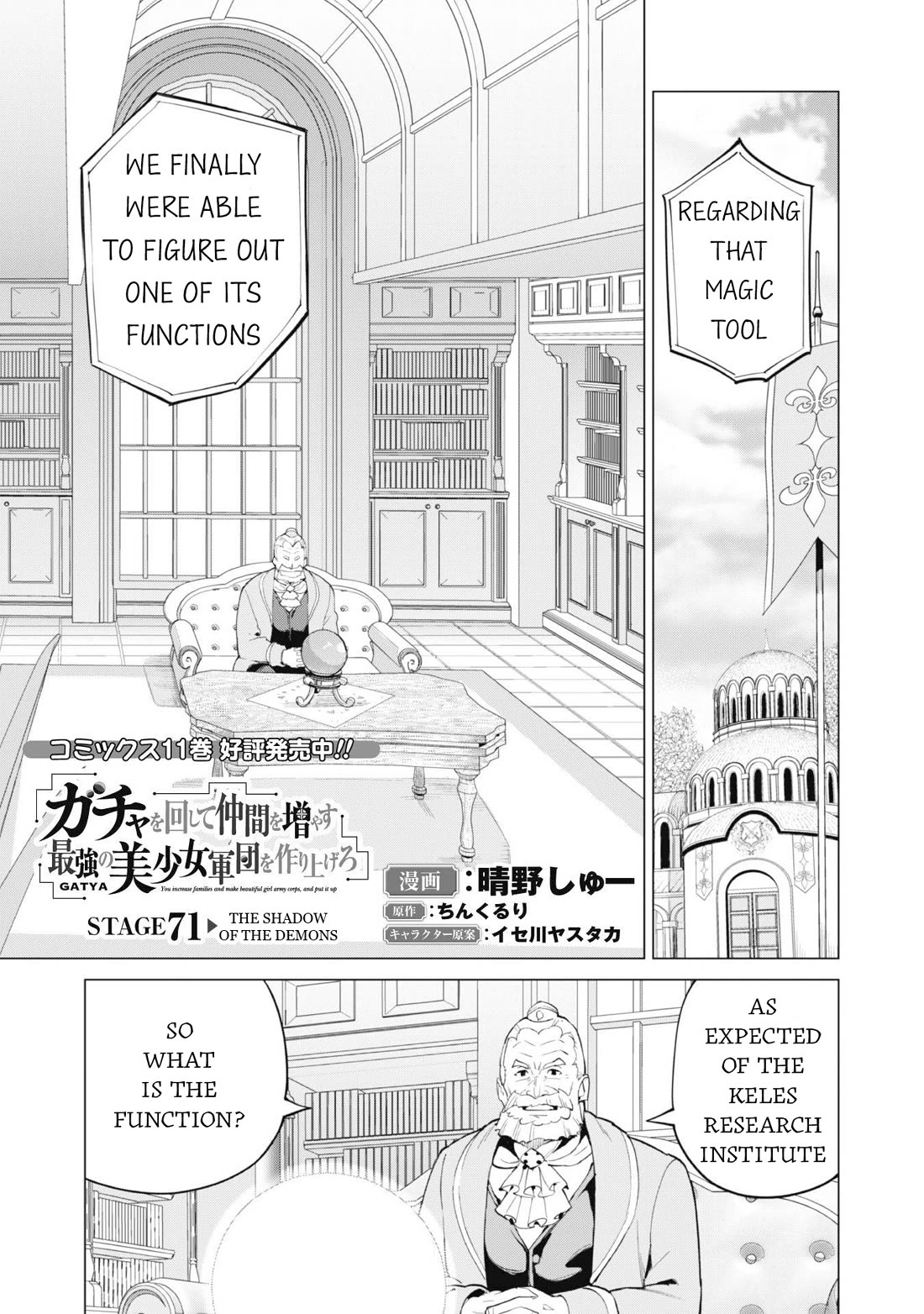 Gacha wo Mawashite Nakama wo Fuyasu: Saikyou no Bishoujo Gundan wo Tsukuriagero Chapter 71 page 2 - Chapter 71: The Shadow of the Demons