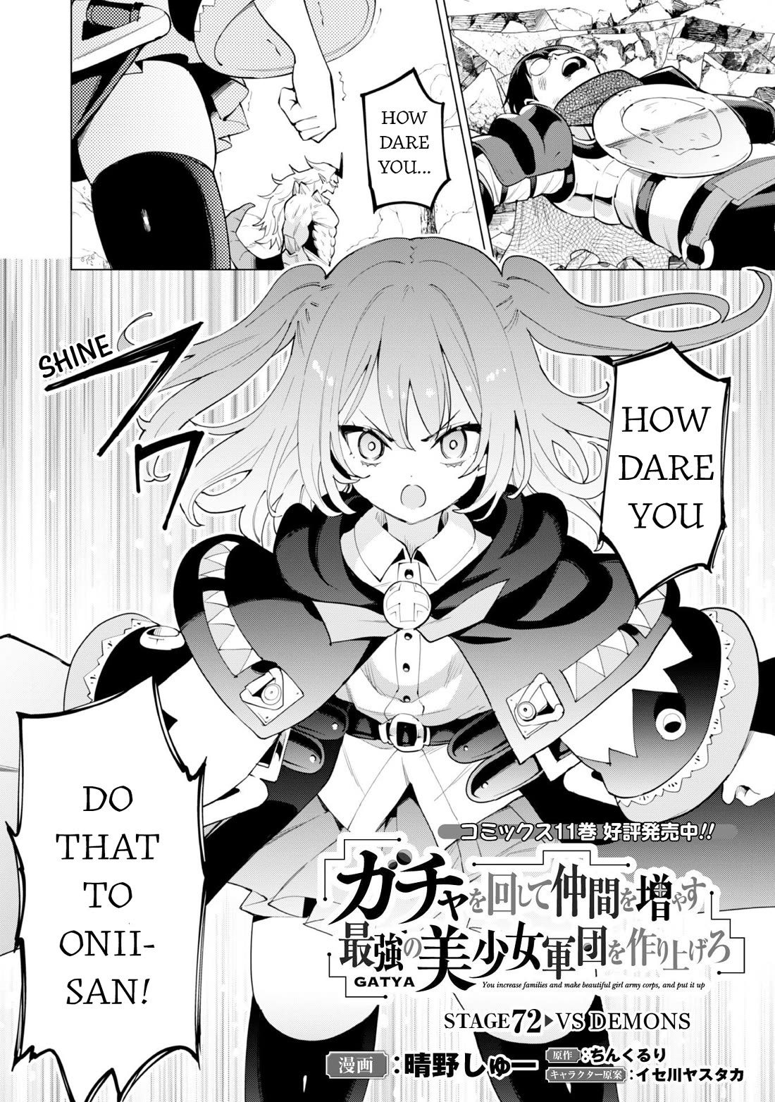 Gacha wo Mawashite Nakama wo Fuyasu: Saikyou no Bishoujo Gundan wo Tsukuriagero Chapter 72 page 2 - Chapter 72: VS Demons