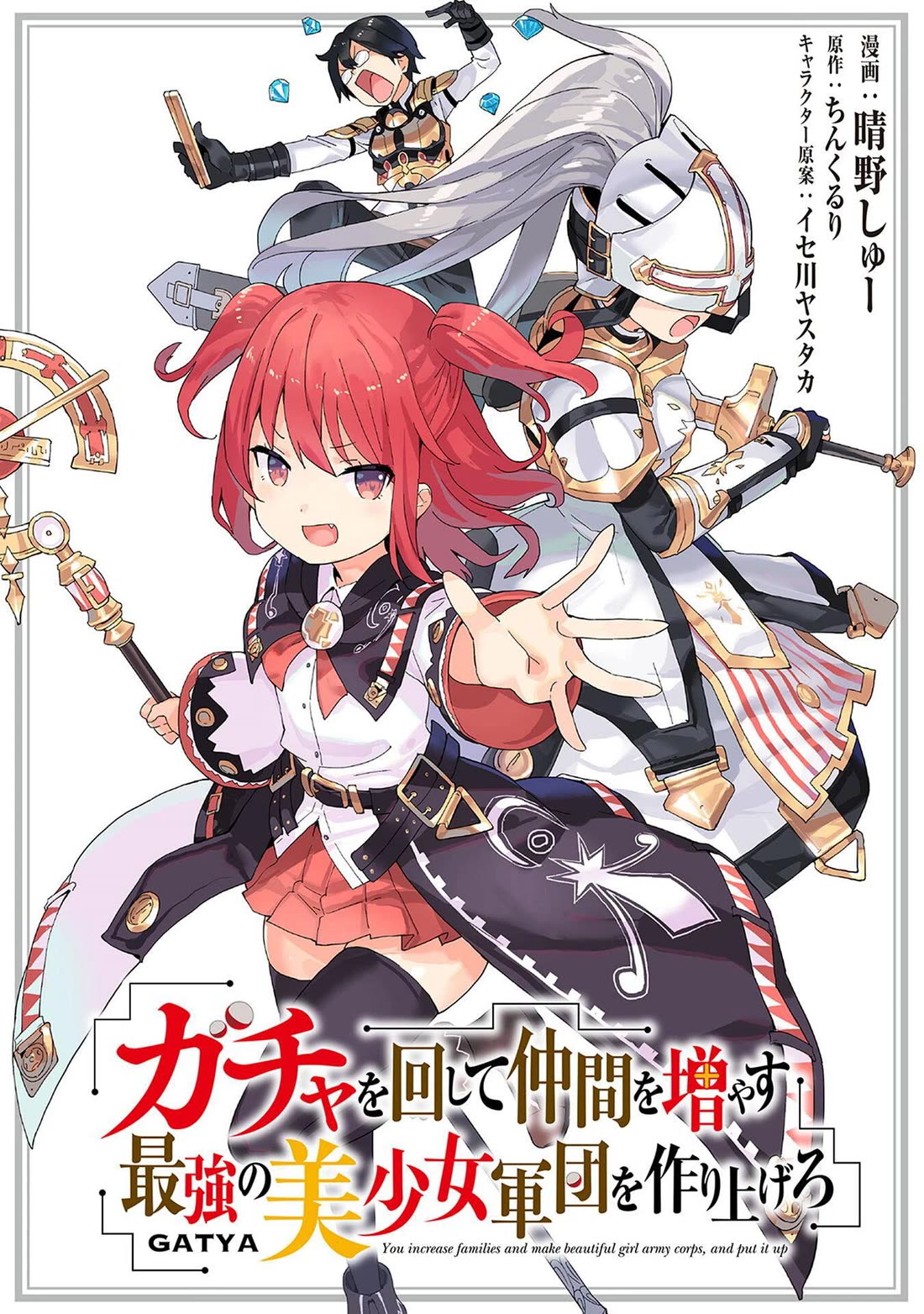 Gacha wo Mawashite Nakama wo Fuyasu: Saikyou no Bishoujo Gundan wo Tsukuriagero Chapter 74 page 1 - Chapter 74: Pick Up Again