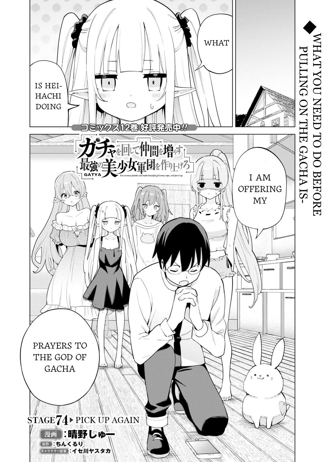 Gacha wo Mawashite Nakama wo Fuyasu: Saikyou no Bishoujo Gundan wo Tsukuriagero Chapter 74 page 2 - Chapter 74: Pick Up Again