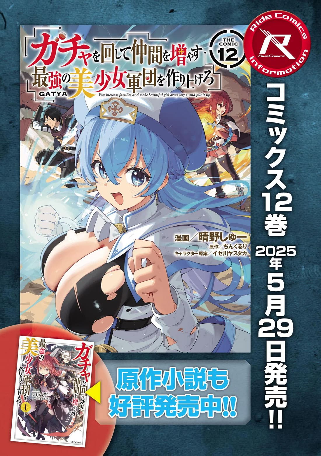 Gacha wo Mawashite Nakama wo Fuyasu: Saikyou no Bishoujo Gundan wo Tsukuriagero Chapter 77 page 26 - Chapter 77: Freesia's Day Off