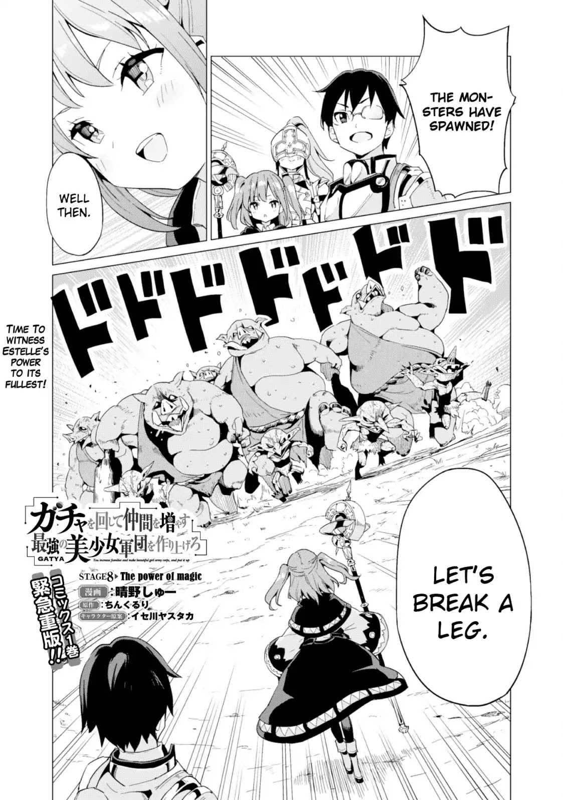 Gacha wo Mawashite Nakama wo Fuyasu: Saikyou no Bishoujo Gundan wo Tsukuriagero Chapter 8 page 1 - Chapter 8: The Power of Magic