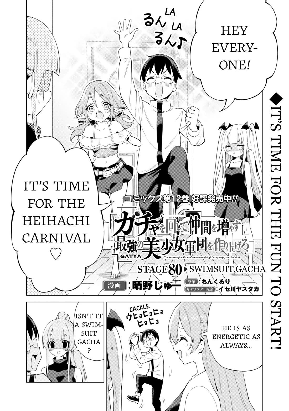 Gacha wo Mawashite Nakama wo Fuyasu: Saikyou no Bishoujo Gundan wo Tsukuriagero Chapter 80 page 2 - Chapter 80: Swimsuit Gacha