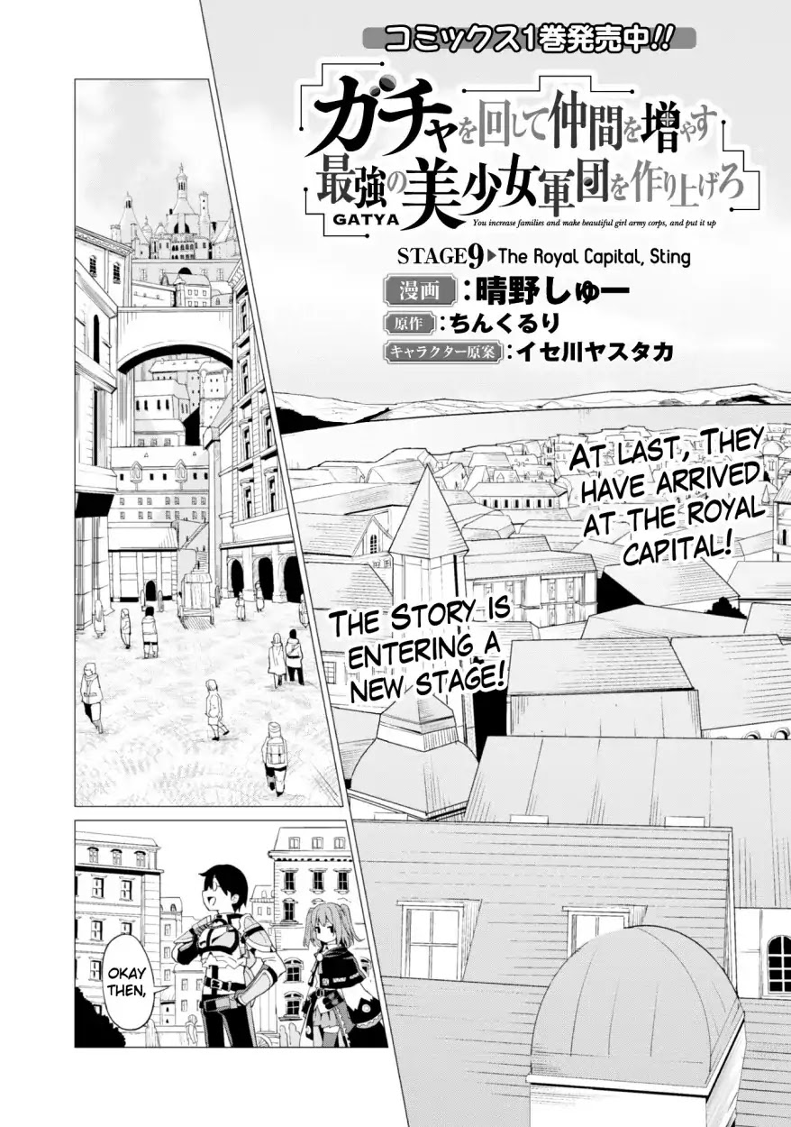 Gacha wo Mawashite Nakama wo Fuyasu: Saikyou no Bishoujo Gundan wo Tsukuriagero Chapter 9 page 3 - Chapter 9: The Royal Capital, Sting