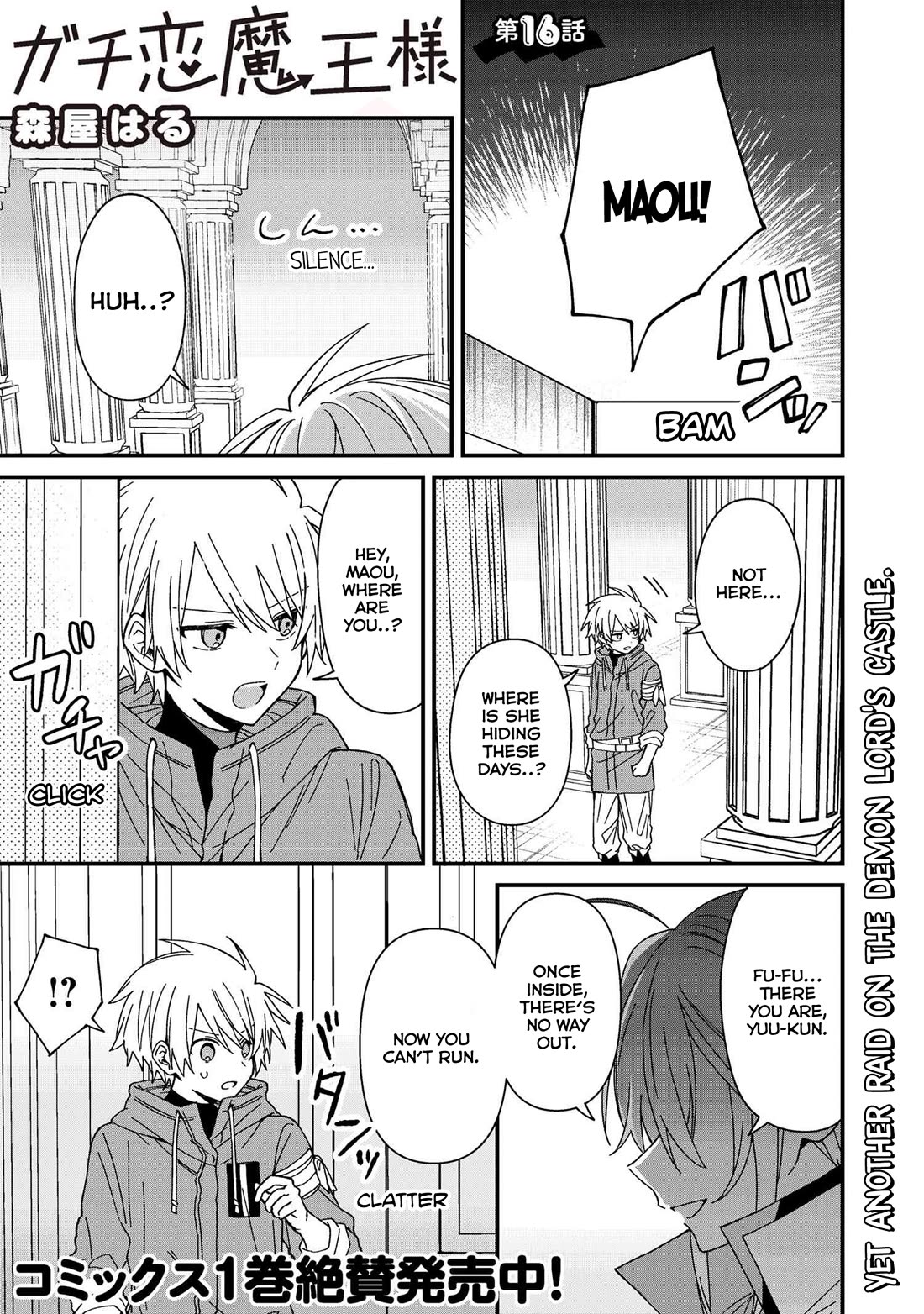 Gachi Koi Maou-sama Chapter 16 page 1 - Chapter 16