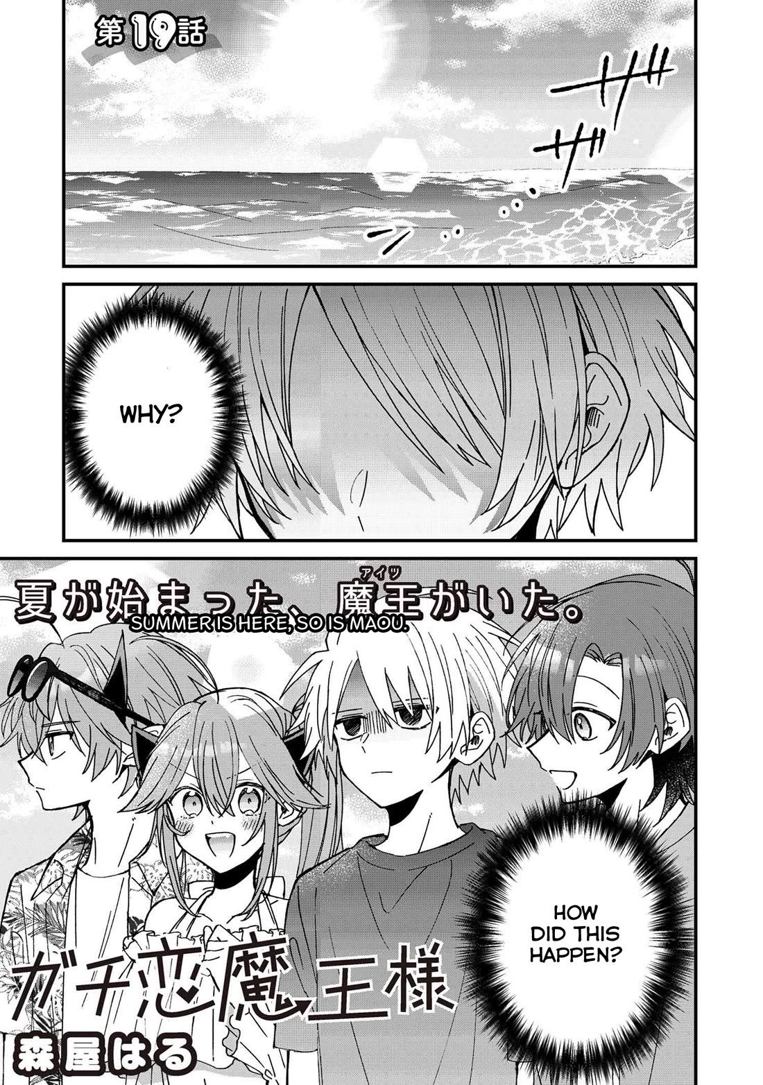 Gachi Koi Maou-sama Chapter 19 page 1 - Chapter 19