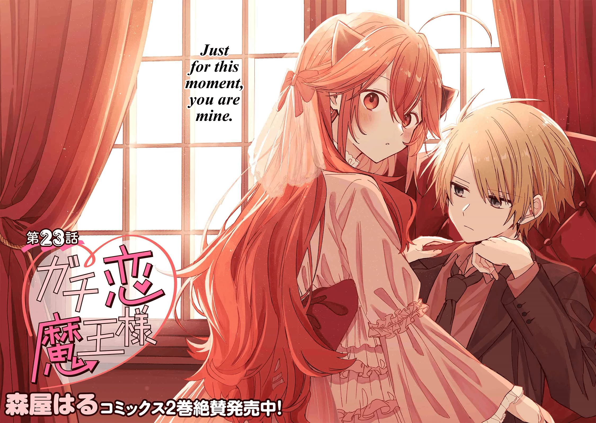 Gachi Koi Maou-sama Chapter 23 page 2 - Chapter 23