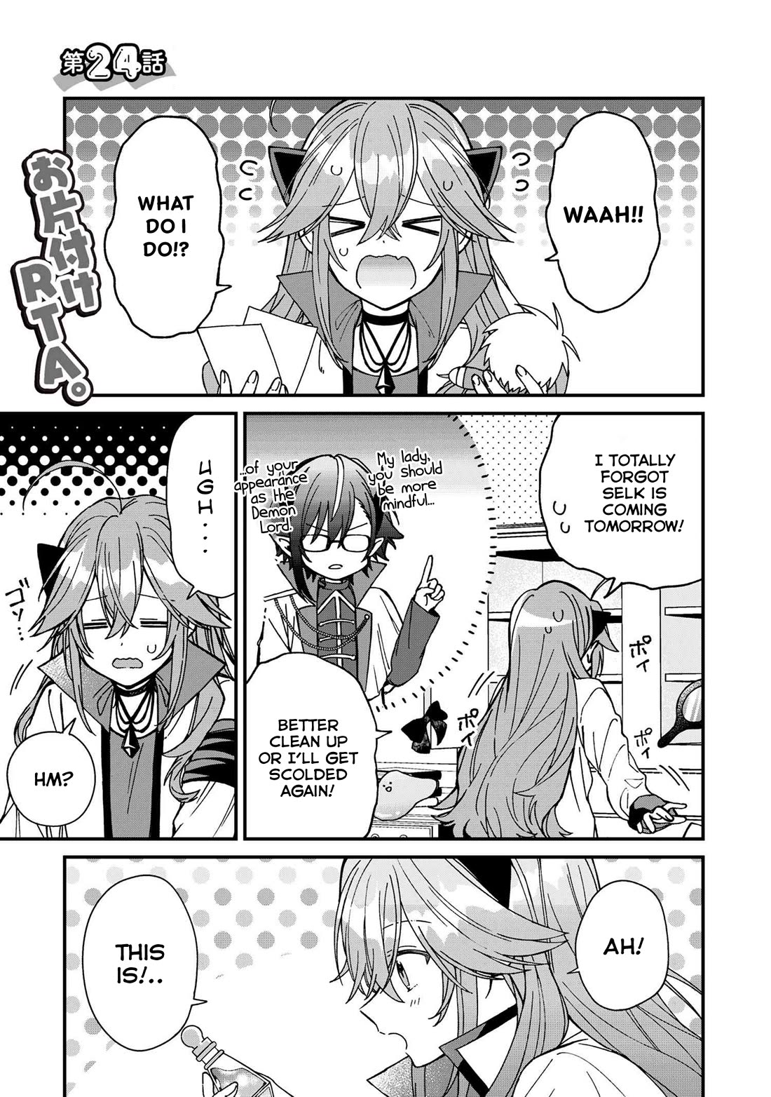 Gachi Koi Maou-sama Chapter 24 page 1 - Chapter 24