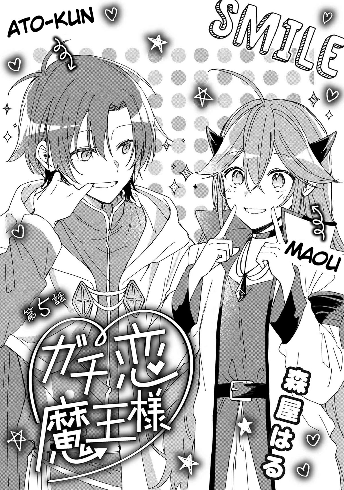 Gachi Koi Maou-sama Chapter 5 page 1 - Chapter 5