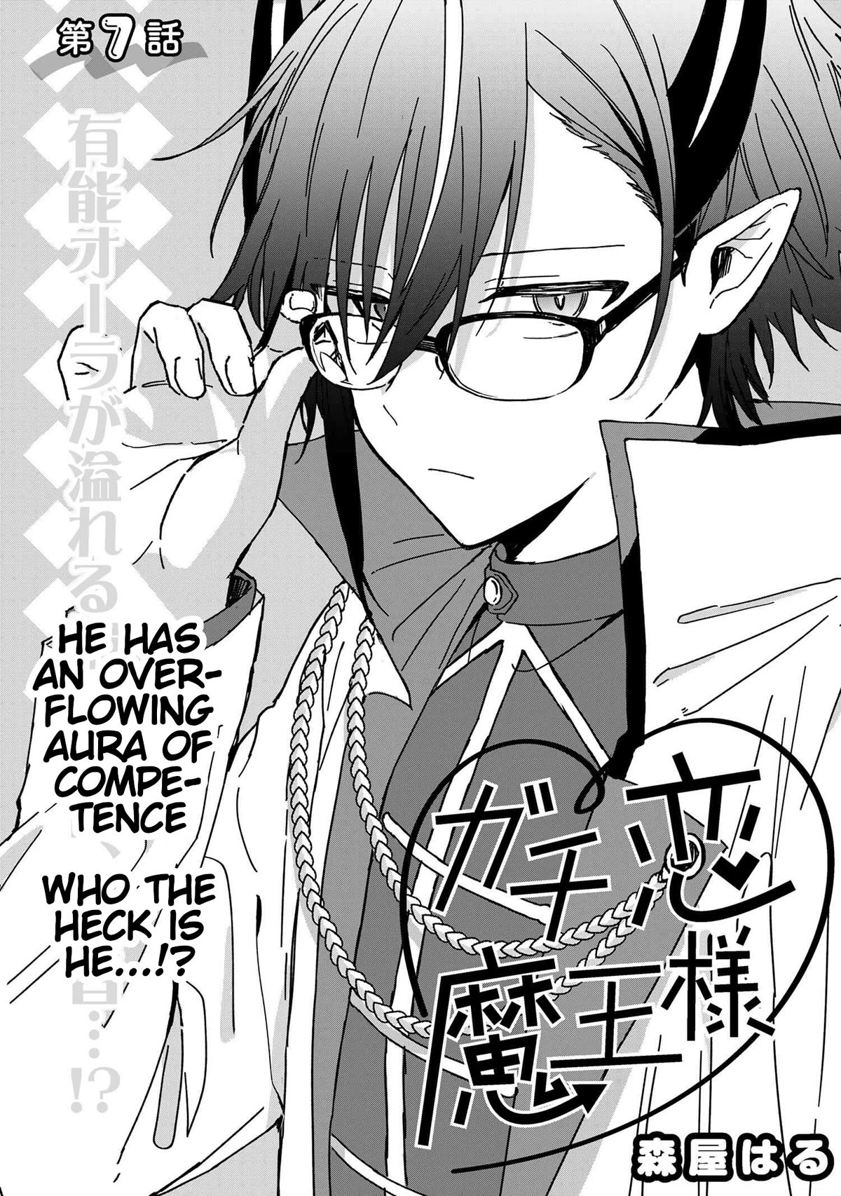 Gachi Koi Maou-sama Chapter 7 page 3 - Chapter 7