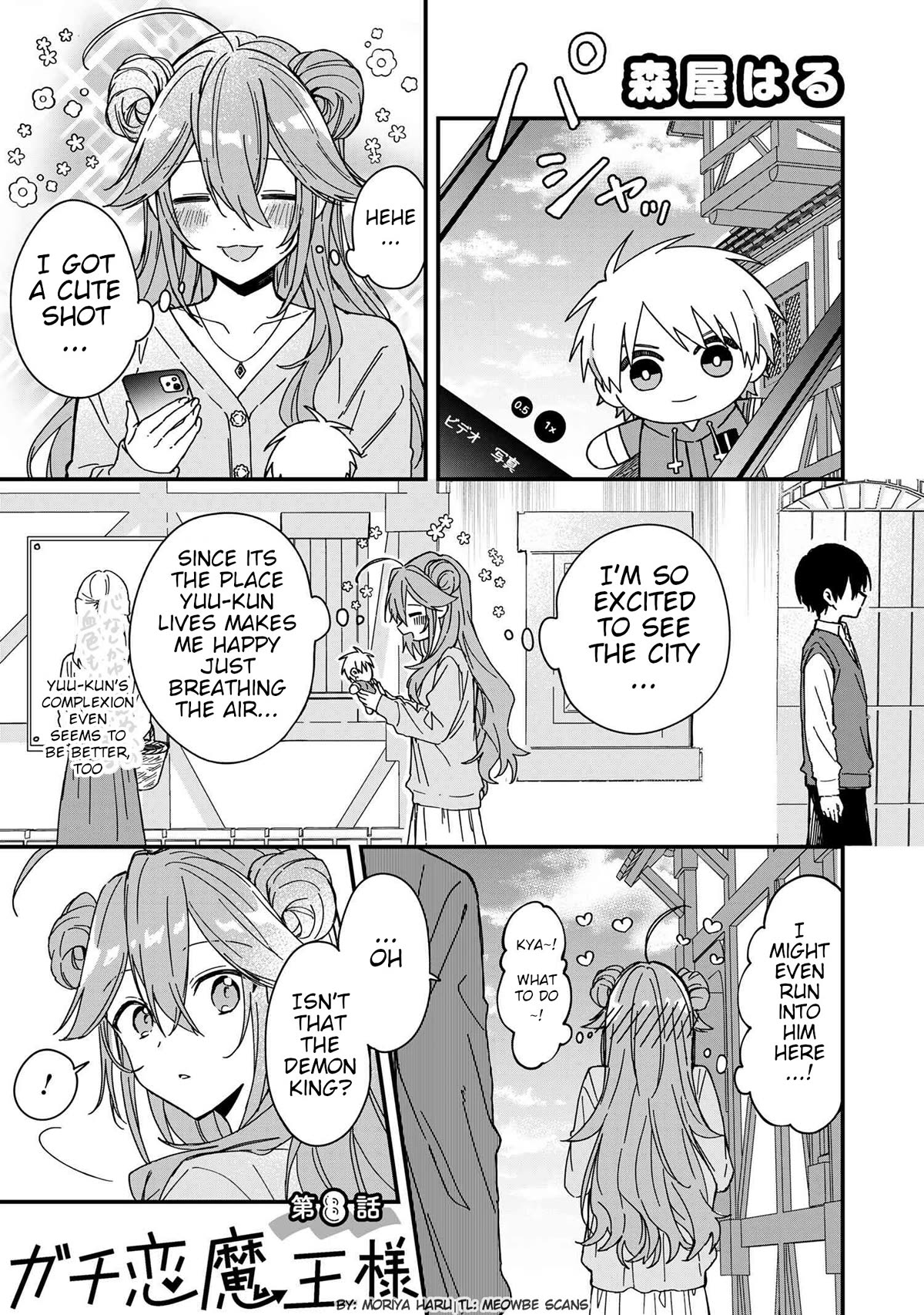 Gachi Koi Maou-sama Chapter 8 page 1 - Chapter 8